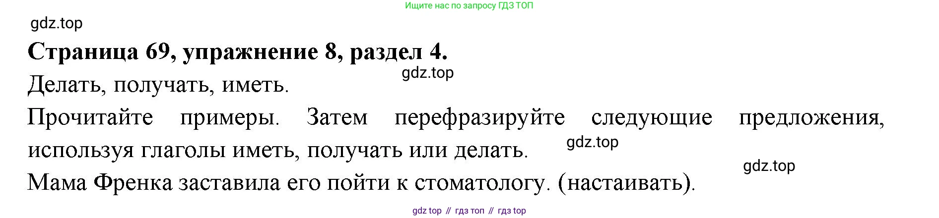 ГДЗ Английский язык (english), 11 класс Учебник (Student's book), авторы: Афанасьева Ольга Васильевна (Afanasyeva Olga), Дули Дженни (Dooley Jenny), Михеева Ирина Владимировна (Mikheeva Irina), Оби Боб (Obee Bob), Эванс Вирджиния (Evans Virginia), издательство Просвещение, Москва, 2019, страница 69, номер 8, Решение 3