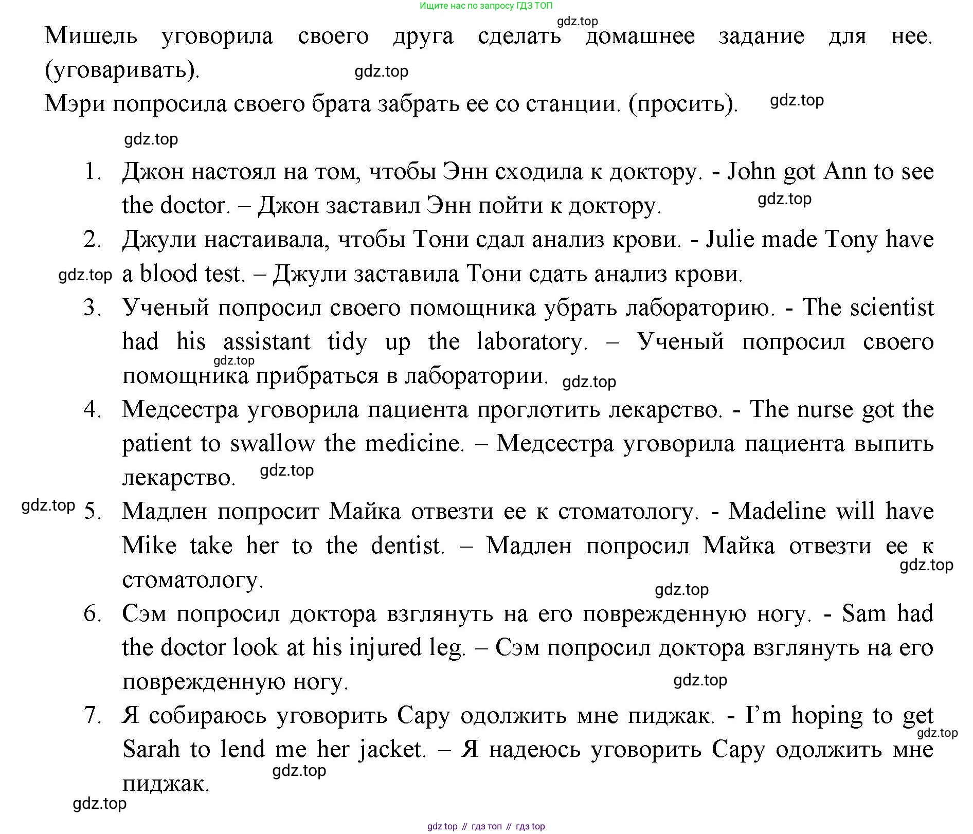 ГДЗ Английский язык (english), 11 класс Учебник (Student's book), авторы: Афанасьева Ольга Васильевна (Afanasyeva Olga), Дули Дженни (Dooley Jenny), Михеева Ирина Владимировна (Mikheeva Irina), Оби Боб (Obee Bob), Эванс Вирджиния (Evans Virginia), издательство Просвещение, Москва, 2019, страница 69, номер 8, Решение 3 (продолжение 2)
