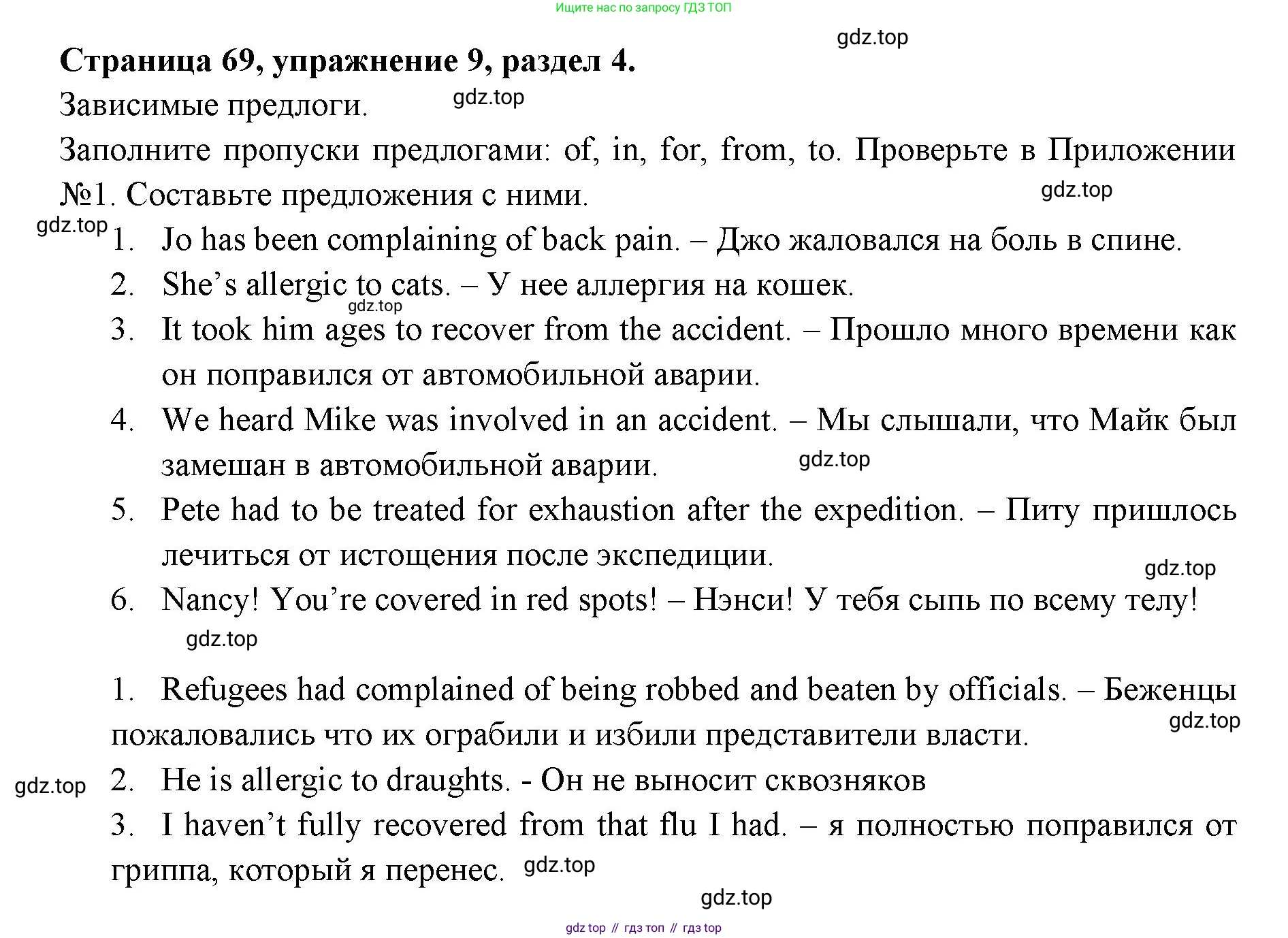 ГДЗ Английский язык (english), 11 класс Учебник (Student's book), авторы: Афанасьева Ольга Васильевна (Afanasyeva Olga), Дули Дженни (Dooley Jenny), Михеева Ирина Владимировна (Mikheeva Irina), Оби Боб (Obee Bob), Эванс Вирджиния (Evans Virginia), издательство Просвещение, Москва, 2019, страница 69, номер 9, Решение 3