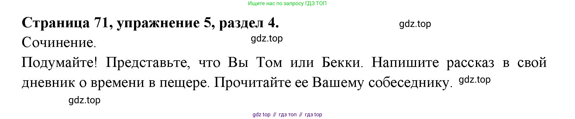ГДЗ Английский язык (english), 11 класс Учебник (Student's book), авторы: Афанасьева Ольга Васильевна (Afanasyeva Olga), Дули Дженни (Dooley Jenny), Михеева Ирина Владимировна (Mikheeva Irina), Оби Боб (Obee Bob), Эванс Вирджиния (Evans Virginia), издательство Просвещение, Москва, 2019, страница 71, номер 5, Решение 3