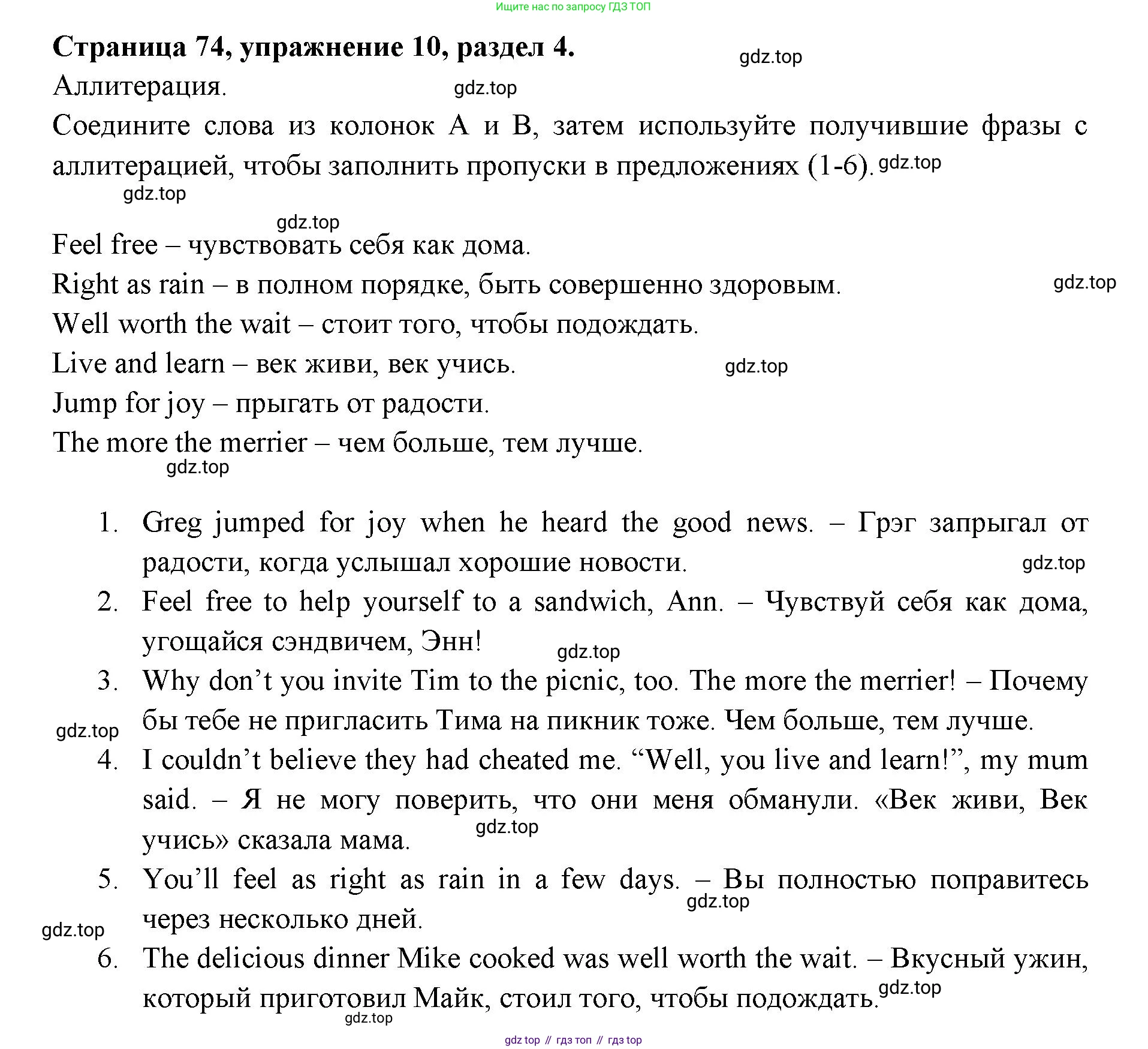 ГДЗ Английский язык (english), 11 класс Учебник (Student's book), авторы: Афанасьева Ольга Васильевна (Afanasyeva Olga), Дули Дженни (Dooley Jenny), Михеева Ирина Владимировна (Mikheeva Irina), Оби Боб (Obee Bob), Эванс Вирджиния (Evans Virginia), издательство Просвещение, Москва, 2019, страница 74, номер 10, Решение 3