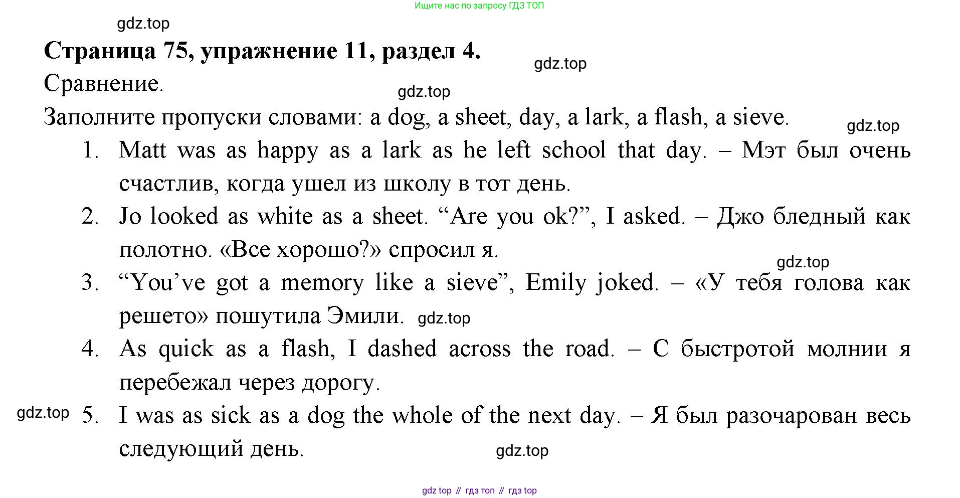 ГДЗ Английский язык (english), 11 класс Учебник (Student's book), авторы: Афанасьева Ольга Васильевна (Afanasyeva Olga), Дули Дженни (Dooley Jenny), Михеева Ирина Владимировна (Mikheeva Irina), Оби Боб (Obee Bob), Эванс Вирджиния (Evans Virginia), издательство Просвещение, Москва, 2019, страница 75, номер 11, Решение 3