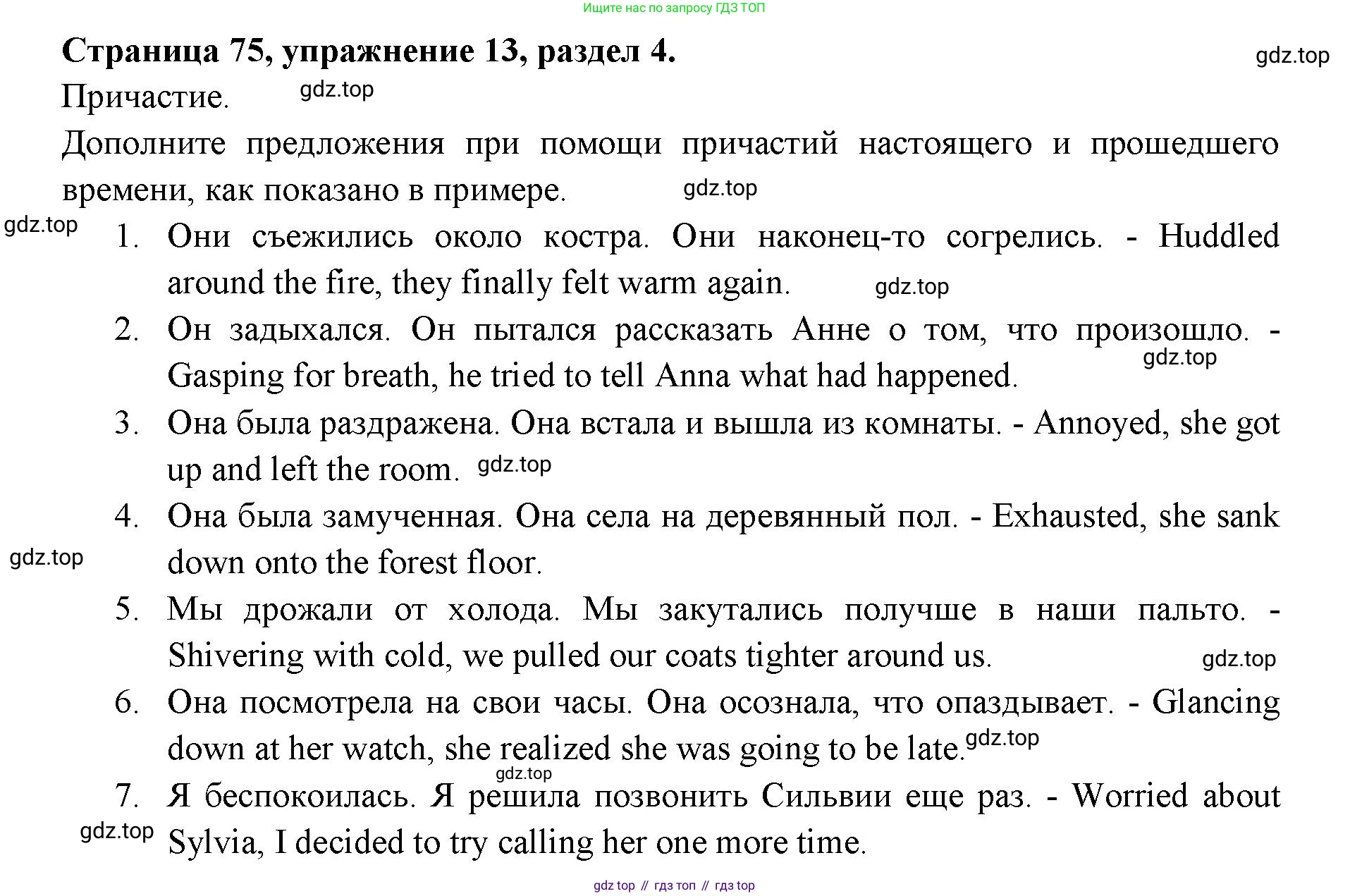 ГДЗ Английский язык (english), 11 класс Учебник (Student's book), авторы: Афанасьева Ольга Васильевна (Afanasyeva Olga), Дули Дженни (Dooley Jenny), Михеева Ирина Владимировна (Mikheeva Irina), Оби Боб (Obee Bob), Эванс Вирджиния (Evans Virginia), издательство Просвещение, Москва, 2019, страница 75, номер 13, Решение 3