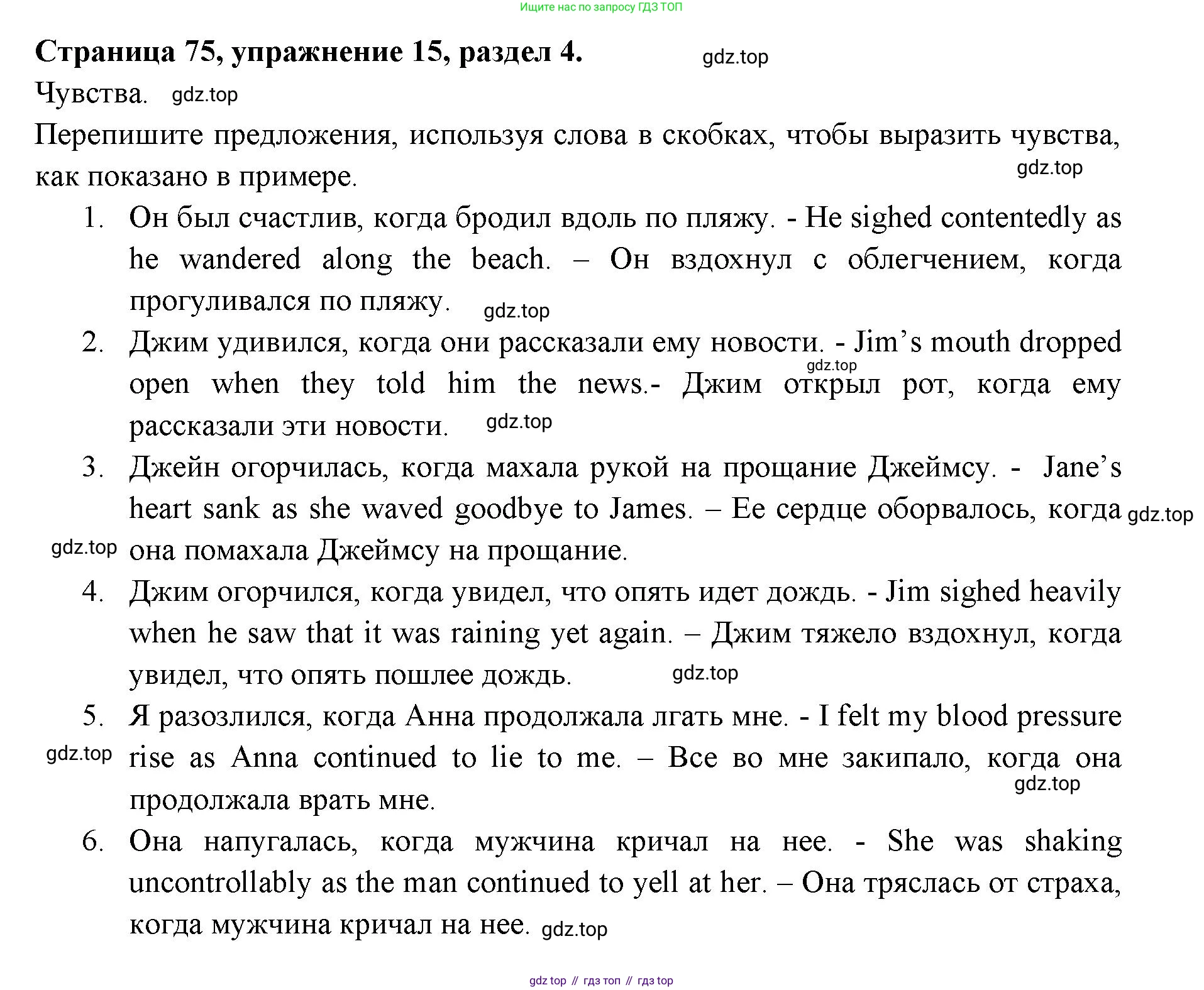 ГДЗ Английский язык (english), 11 класс Учебник (Student's book), авторы: Афанасьева Ольга Васильевна (Afanasyeva Olga), Дули Дженни (Dooley Jenny), Михеева Ирина Владимировна (Mikheeva Irina), Оби Боб (Obee Bob), Эванс Вирджиния (Evans Virginia), издательство Просвещение, Москва, 2019, страница 75, номер 15, Решение 3