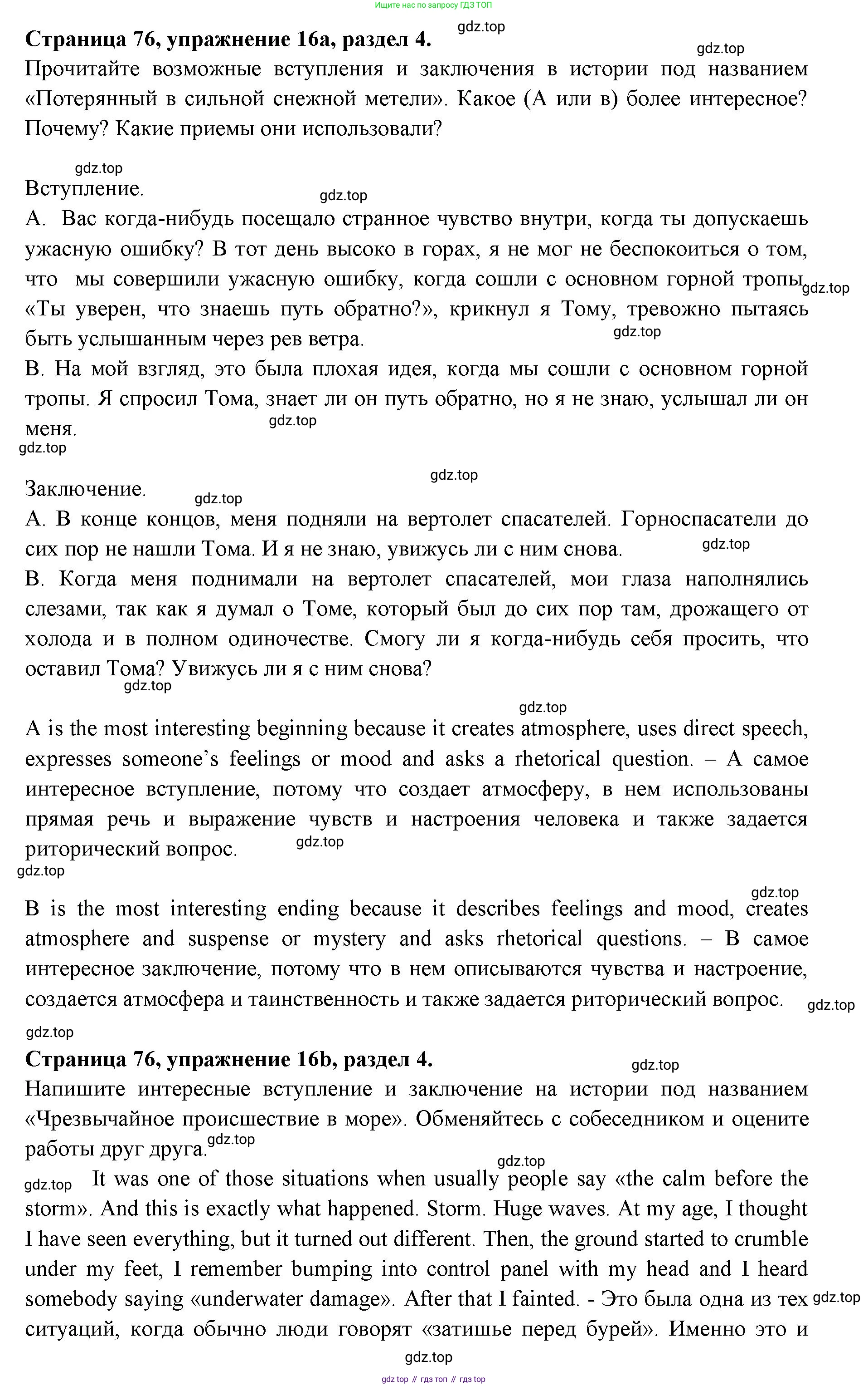 ГДЗ Английский язык (english), 11 класс Учебник (Student's book), авторы: Афанасьева Ольга Васильевна (Afanasyeva Olga), Дули Дженни (Dooley Jenny), Михеева Ирина Владимировна (Mikheeva Irina), Оби Боб (Obee Bob), Эванс Вирджиния (Evans Virginia), издательство Просвещение, Москва, 2019, страница 76, номер 16, Решение 3