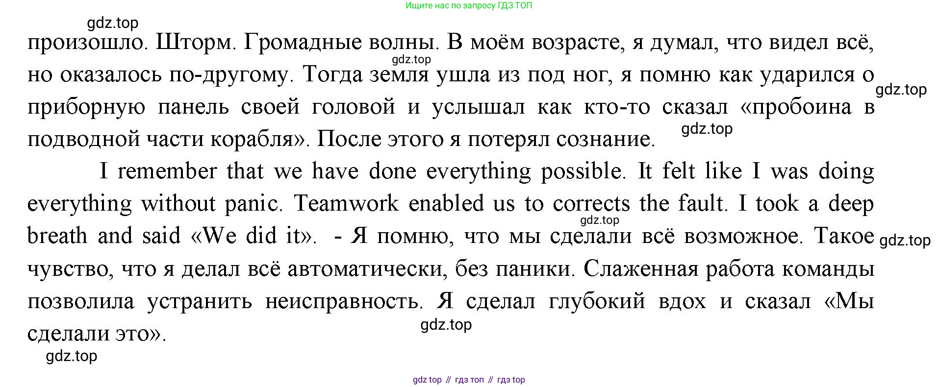 ГДЗ Английский язык (english), 11 класс Учебник (Student's book), авторы: Афанасьева Ольга Васильевна (Afanasyeva Olga), Дули Дженни (Dooley Jenny), Михеева Ирина Владимировна (Mikheeva Irina), Оби Боб (Obee Bob), Эванс Вирджиния (Evans Virginia), издательство Просвещение, Москва, 2019, страница 76, номер 16, Решение 3 (продолжение 2)