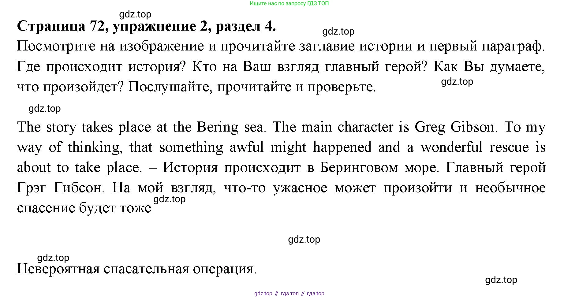 ГДЗ Английский язык (english), 11 класс Учебник (Student's book), авторы: Афанасьева Ольга Васильевна (Afanasyeva Olga), Дули Дженни (Dooley Jenny), Михеева Ирина Владимировна (Mikheeva Irina), Оби Боб (Obee Bob), Эванс Вирджиния (Evans Virginia), издательство Просвещение, Москва, 2019, страница 72, номер 2, Решение 3