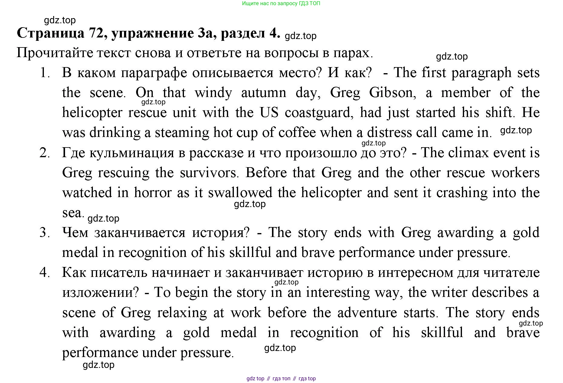 ГДЗ Английский язык (english), 11 класс Учебник (Student's book), авторы: Афанасьева Ольга Васильевна (Afanasyeva Olga), Дули Дженни (Dooley Jenny), Михеева Ирина Владимировна (Mikheeva Irina), Оби Боб (Obee Bob), Эванс Вирджиния (Evans Virginia), издательство Просвещение, Москва, 2019, страница 72, номер 3, Решение 3