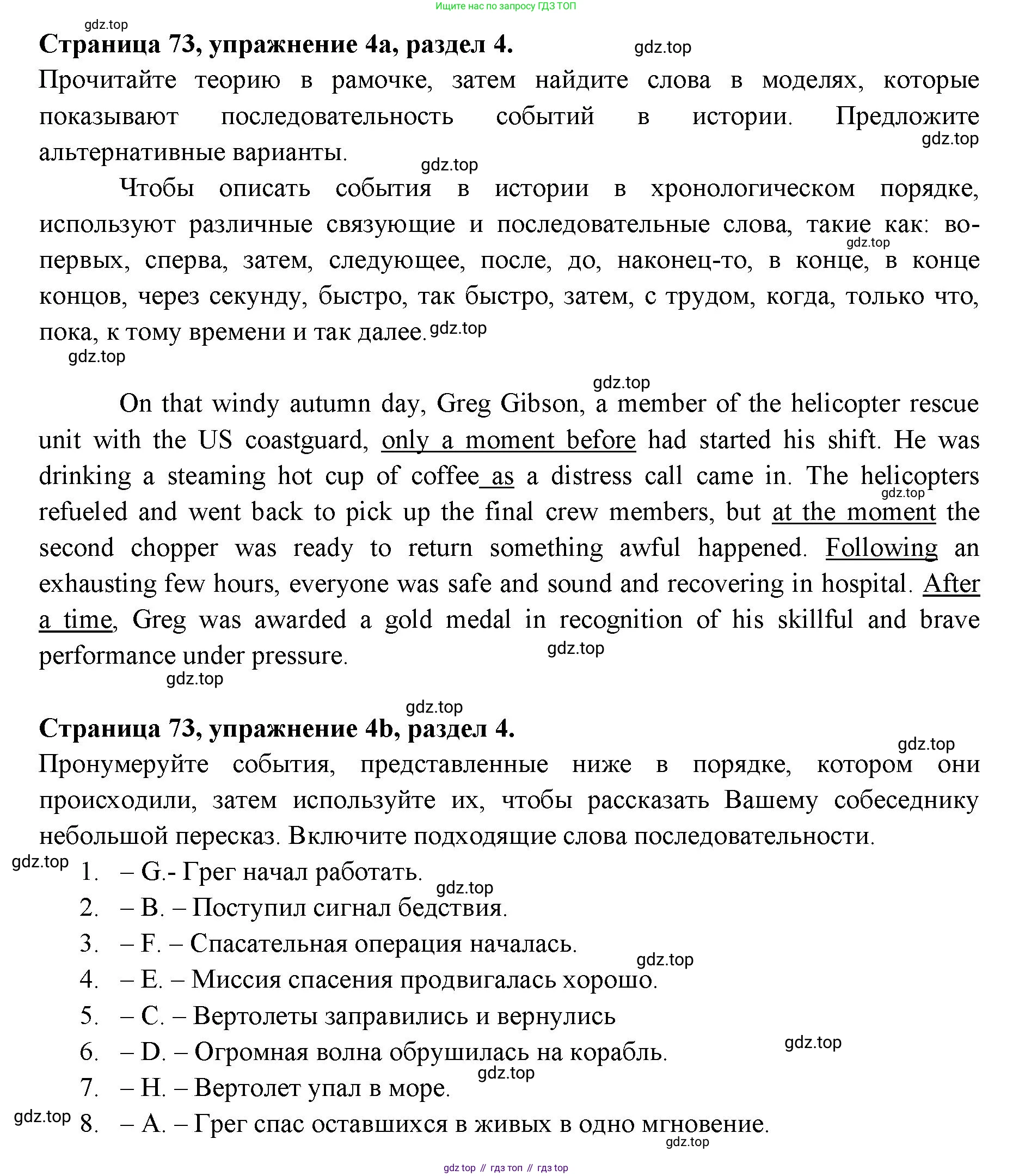 ГДЗ Английский язык (english), 11 класс Учебник (Student's book), авторы: Афанасьева Ольга Васильевна (Afanasyeva Olga), Дули Дженни (Dooley Jenny), Михеева Ирина Владимировна (Mikheeva Irina), Оби Боб (Obee Bob), Эванс Вирджиния (Evans Virginia), издательство Просвещение, Москва, 2019, страница 73, номер 4, Решение 3