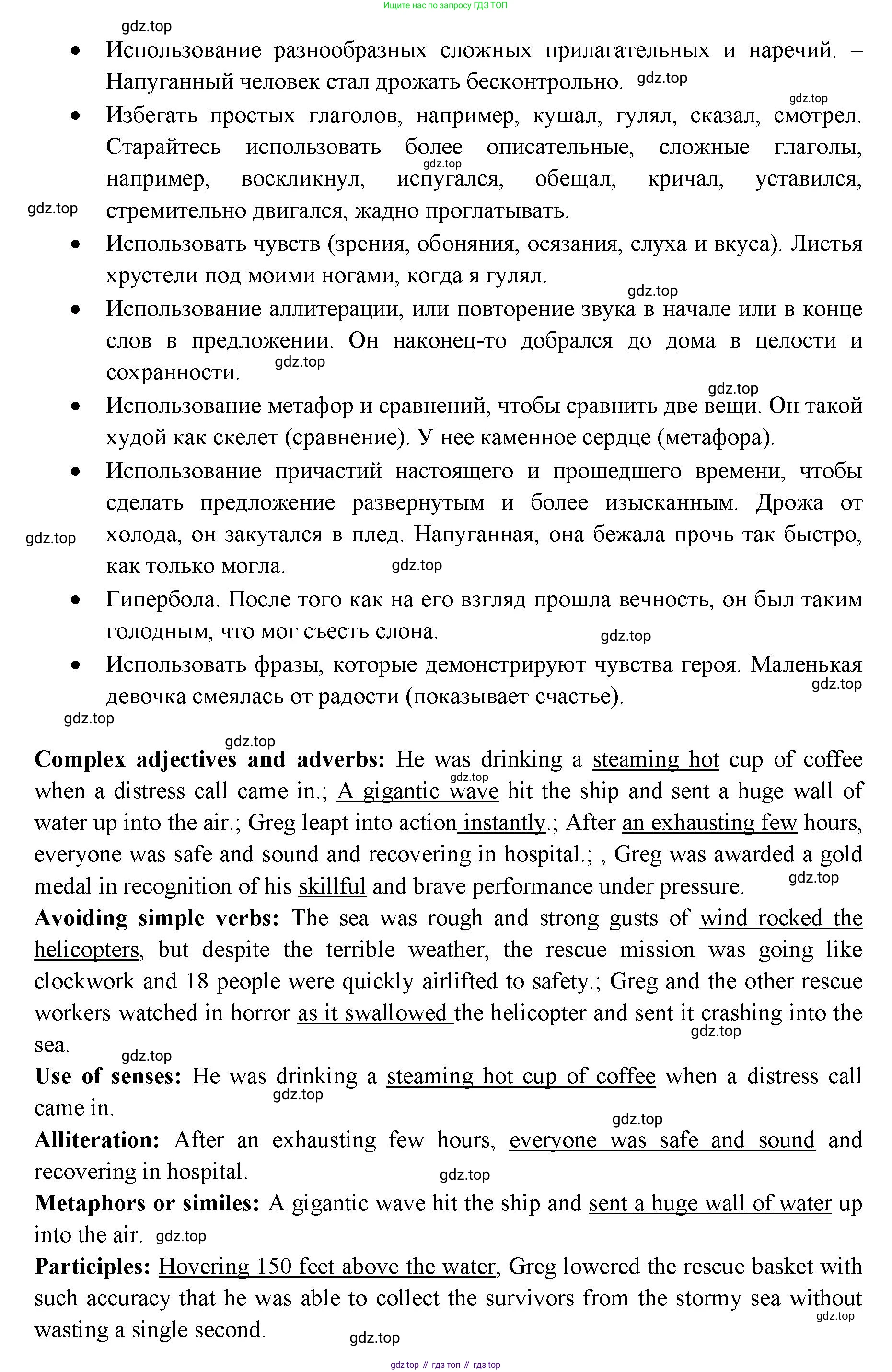 ГДЗ Английский язык (english), 11 класс Учебник (Student's book), авторы: Афанасьева Ольга Васильевна (Afanasyeva Olga), Дули Дженни (Dooley Jenny), Михеева Ирина Владимировна (Mikheeva Irina), Оби Боб (Obee Bob), Эванс Вирджиния (Evans Virginia), издательство Просвещение, Москва, 2019, страница 73, номер 5, Решение 3 (продолжение 2)