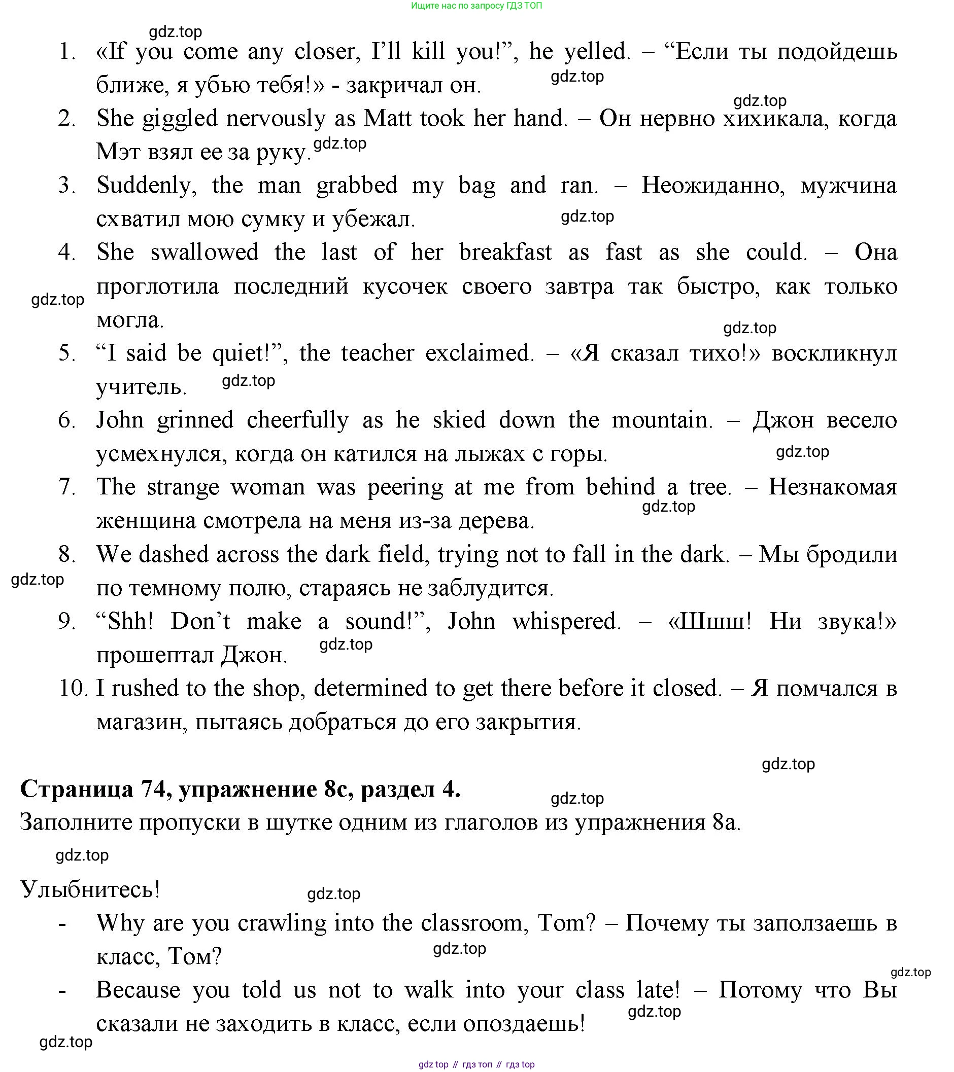 ГДЗ Английский язык (english), 11 класс Учебник (Student's book), авторы: Афанасьева Ольга Васильевна (Afanasyeva Olga), Дули Дженни (Dooley Jenny), Михеева Ирина Владимировна (Mikheeva Irina), Оби Боб (Obee Bob), Эванс Вирджиния (Evans Virginia), издательство Просвещение, Москва, 2019, страница 74, номер 8, Решение 3 (продолжение 3)