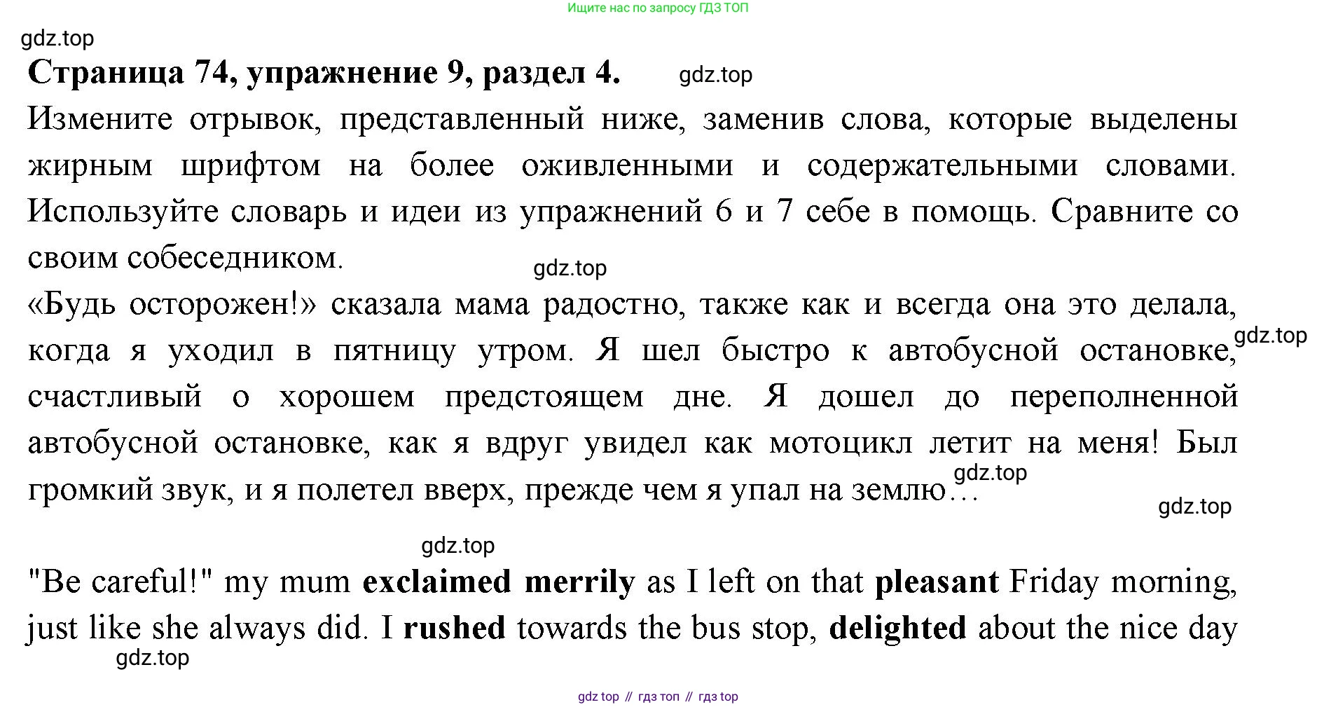 ГДЗ Английский язык (english), 11 класс Учебник (Student's book), авторы: Афанасьева Ольга Васильевна (Afanasyeva Olga), Дули Дженни (Dooley Jenny), Михеева Ирина Владимировна (Mikheeva Irina), Оби Боб (Obee Bob), Эванс Вирджиния (Evans Virginia), издательство Просвещение, Москва, 2019, страница 74, номер 9, Решение 3