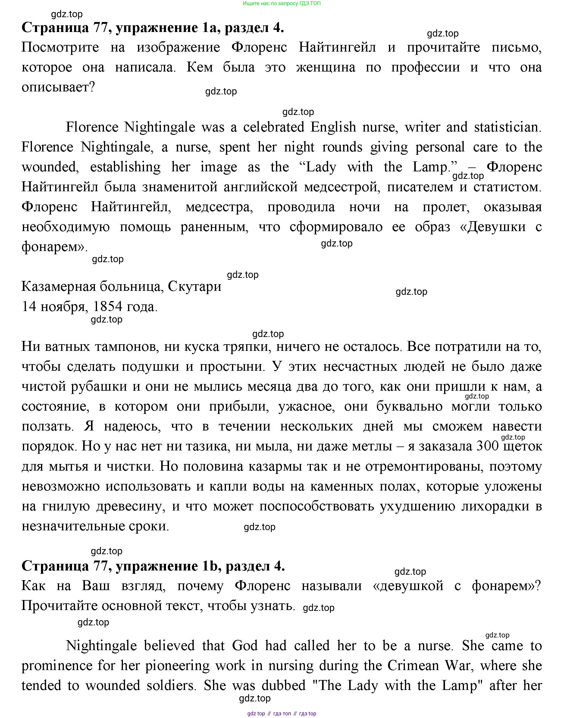 ГДЗ Английский язык (english), 11 класс Учебник (Student's book), авторы: Афанасьева Ольга Васильевна (Afanasyeva Olga), Дули Дженни (Dooley Jenny), Михеева Ирина Владимировна (Mikheeva Irina), Оби Боб (Obee Bob), Эванс Вирджиния (Evans Virginia), издательство Просвещение, Москва, 2019, страница 77, номер 1, Решение 3