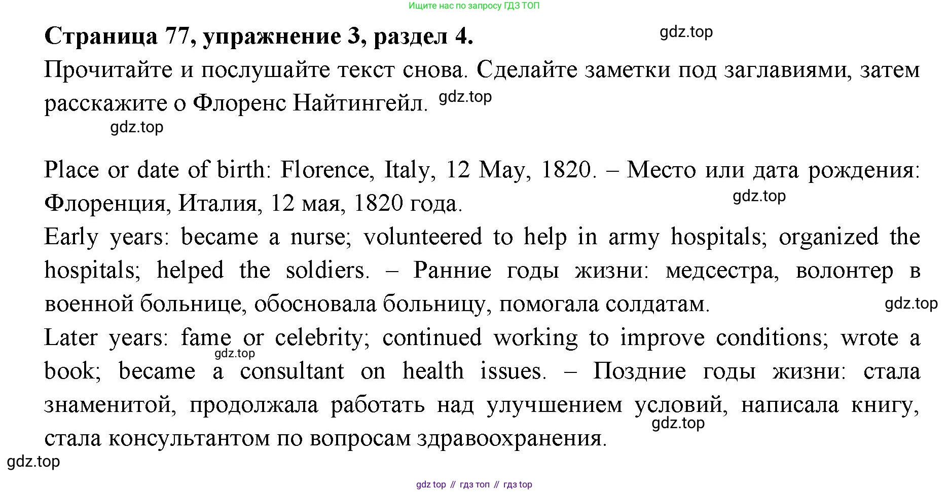 ГДЗ Английский язык (english), 11 класс Учебник (Student's book), авторы: Афанасьева Ольга Васильевна (Afanasyeva Olga), Дули Дженни (Dooley Jenny), Михеева Ирина Владимировна (Mikheeva Irina), Оби Боб (Obee Bob), Эванс Вирджиния (Evans Virginia), издательство Просвещение, Москва, 2019, страница 77, номер 3, Решение 3