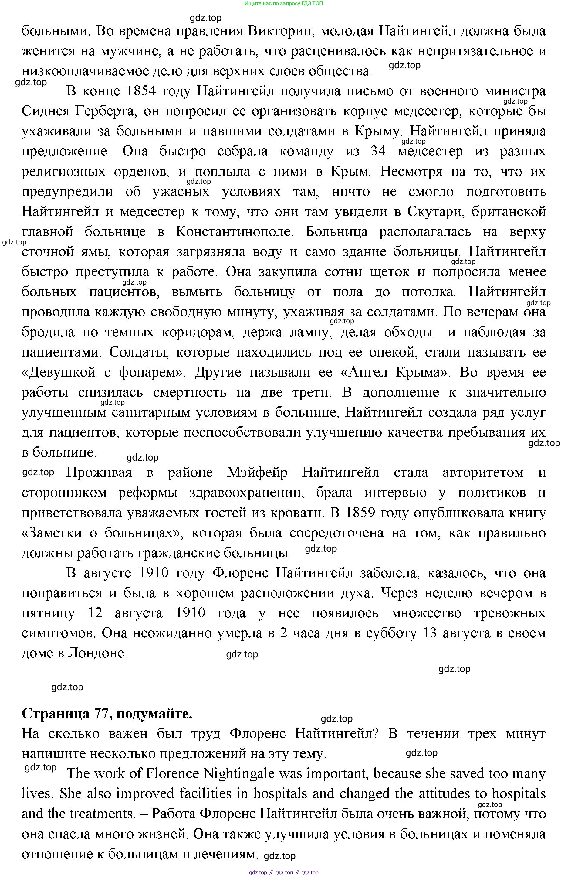 ГДЗ Английский язык (english), 11 класс Учебник (Student's book), авторы: Афанасьева Ольга Васильевна (Afanasyeva Olga), Дули Дженни (Dooley Jenny), Михеева Ирина Владимировна (Mikheeva Irina), Оби Боб (Obee Bob), Эванс Вирджиния (Evans Virginia), издательство Просвещение, Москва, 2019, страница 77, номер 3, Решение 3 (продолжение 3)