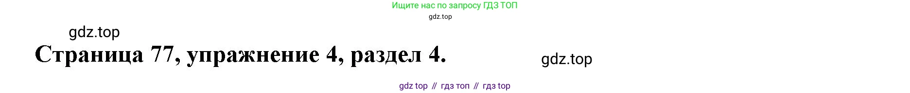 ГДЗ Английский язык (english), 11 класс Учебник (Student's book), авторы: Афанасьева Ольга Васильевна (Afanasyeva Olga), Дули Дженни (Dooley Jenny), Михеева Ирина Владимировна (Mikheeva Irina), Оби Боб (Obee Bob), Эванс Вирджиния (Evans Virginia), издательство Просвещение, Москва, 2019, страница 77, номер 4, Решение 3