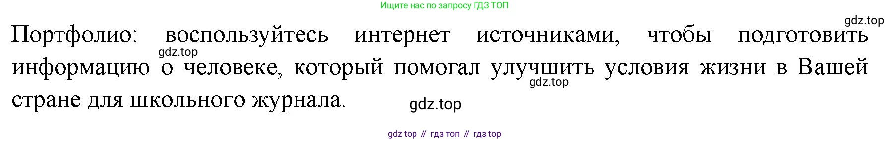 ГДЗ Английский язык (english), 11 класс Учебник (Student's book), авторы: Афанасьева Ольга Васильевна (Afanasyeva Olga), Дули Дженни (Dooley Jenny), Михеева Ирина Владимировна (Mikheeva Irina), Оби Боб (Obee Bob), Эванс Вирджиния (Evans Virginia), издательство Просвещение, Москва, 2019, страница 77, номер 4, Решение 3 (продолжение 2)