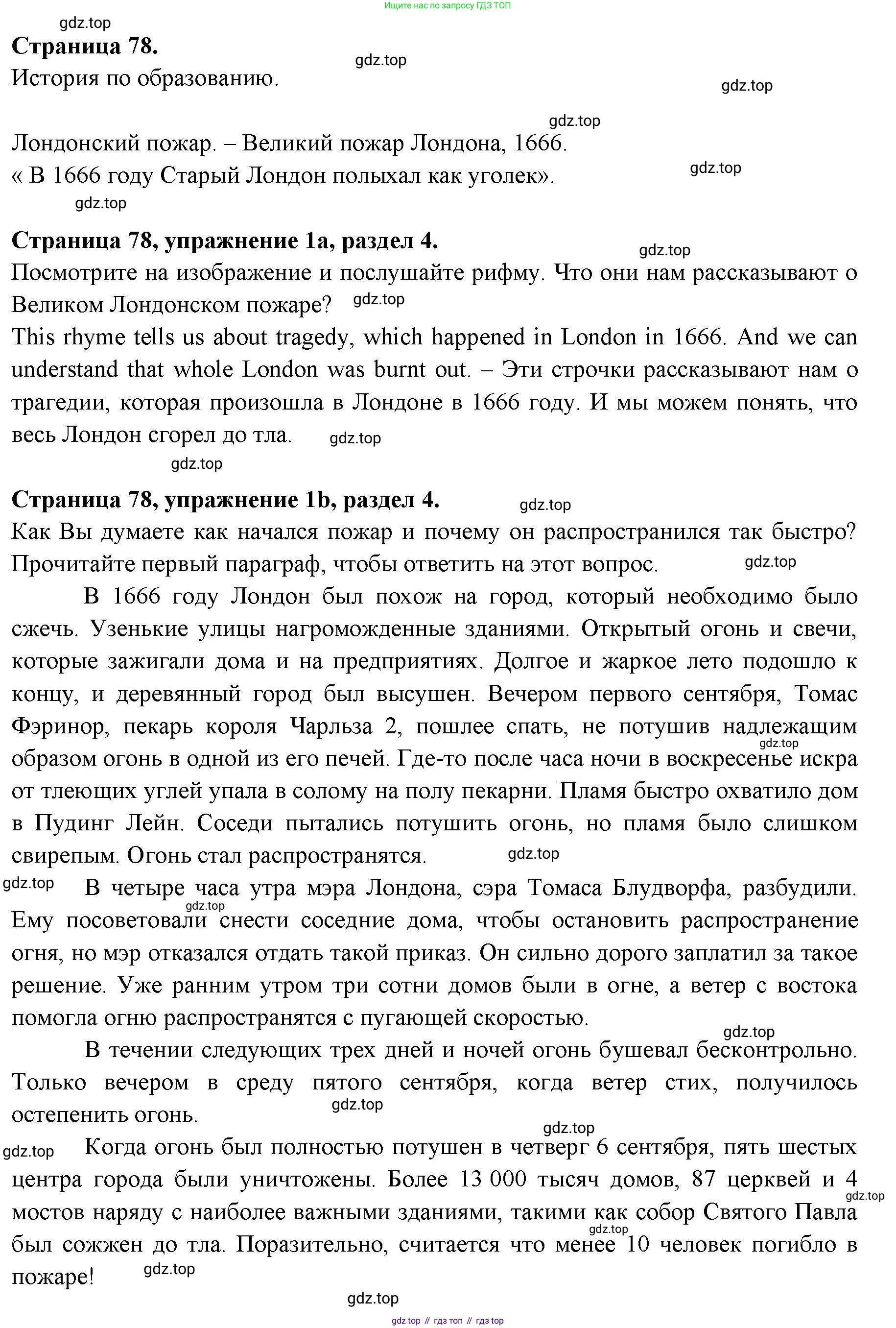 ГДЗ Английский язык (english), 11 класс Учебник (Student's book), авторы: Афанасьева Ольга Васильевна (Afanasyeva Olga), Дули Дженни (Dooley Jenny), Михеева Ирина Владимировна (Mikheeva Irina), Оби Боб (Obee Bob), Эванс Вирджиния (Evans Virginia), издательство Просвещение, Москва, 2019, страница 78, номер 1, Решение 3