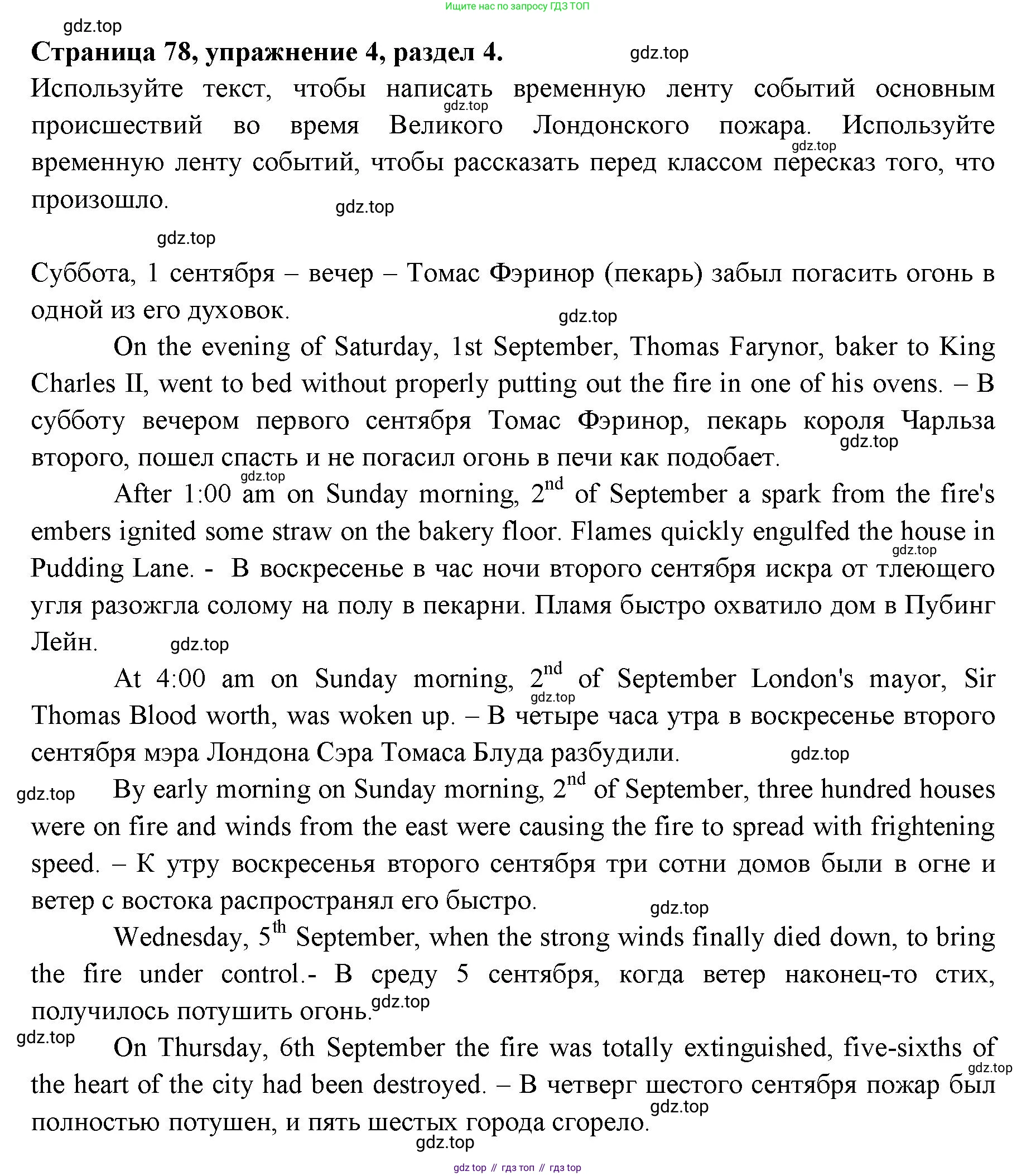 ГДЗ Английский язык (english), 11 класс Учебник (Student's book), авторы: Афанасьева Ольга Васильевна (Afanasyeva Olga), Дули Дженни (Dooley Jenny), Михеева Ирина Владимировна (Mikheeva Irina), Оби Боб (Obee Bob), Эванс Вирджиния (Evans Virginia), издательство Просвещение, Москва, 2019, страница 78, номер 4, Решение 3