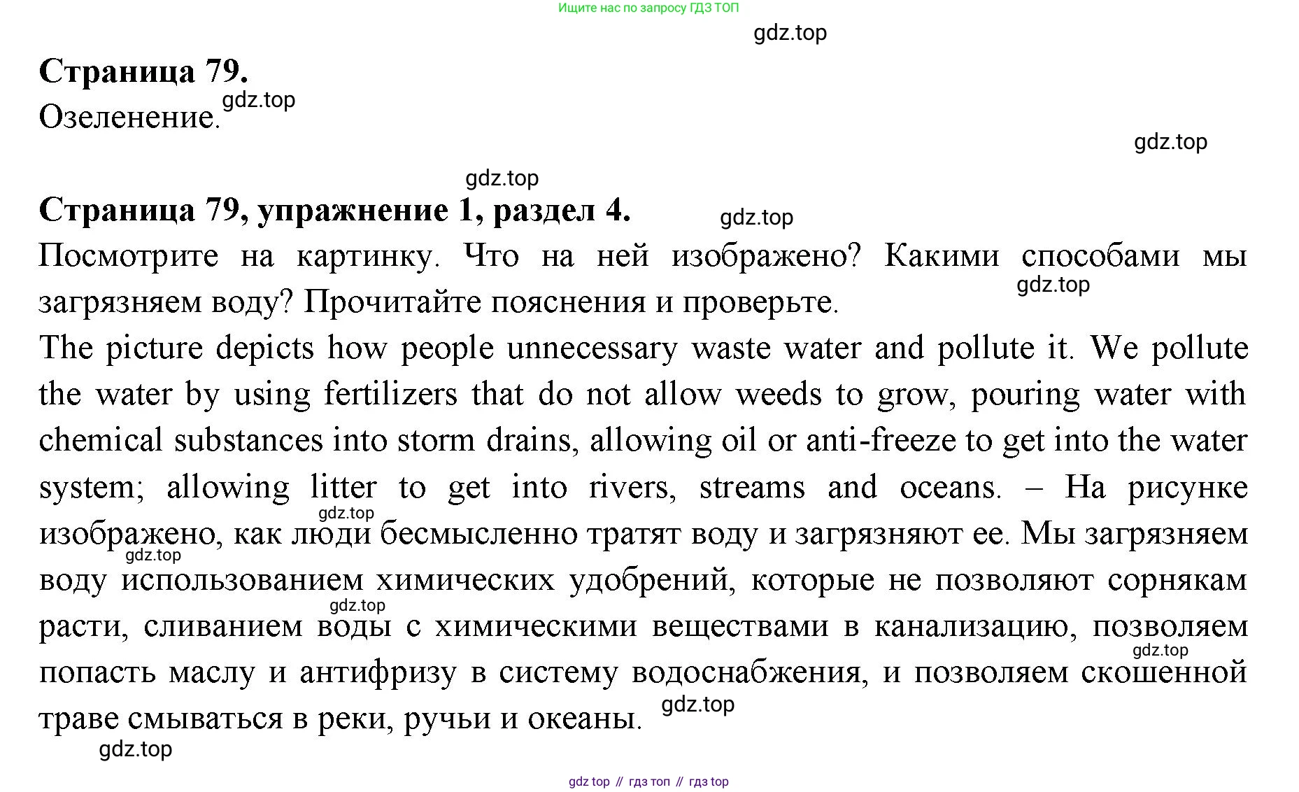 ГДЗ Английский язык (english), 11 класс Учебник (Student's book), авторы: Афанасьева Ольга Васильевна (Afanasyeva Olga), Дули Дженни (Dooley Jenny), Михеева Ирина Владимировна (Mikheeva Irina), Оби Боб (Obee Bob), Эванс Вирджиния (Evans Virginia), издательство Просвещение, Москва, 2019, страница 79, номер 1, Решение 3