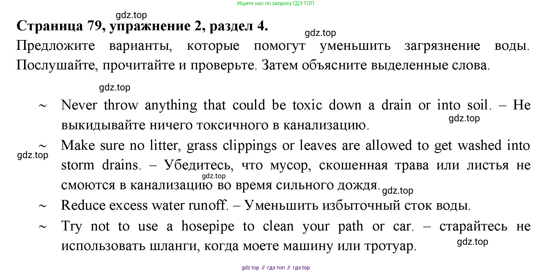ГДЗ Английский язык (english), 11 класс Учебник (Student's book), авторы: Афанасьева Ольга Васильевна (Afanasyeva Olga), Дули Дженни (Dooley Jenny), Михеева Ирина Владимировна (Mikheeva Irina), Оби Боб (Obee Bob), Эванс Вирджиния (Evans Virginia), издательство Просвещение, Москва, 2019, страница 79, номер 2, Решение 3