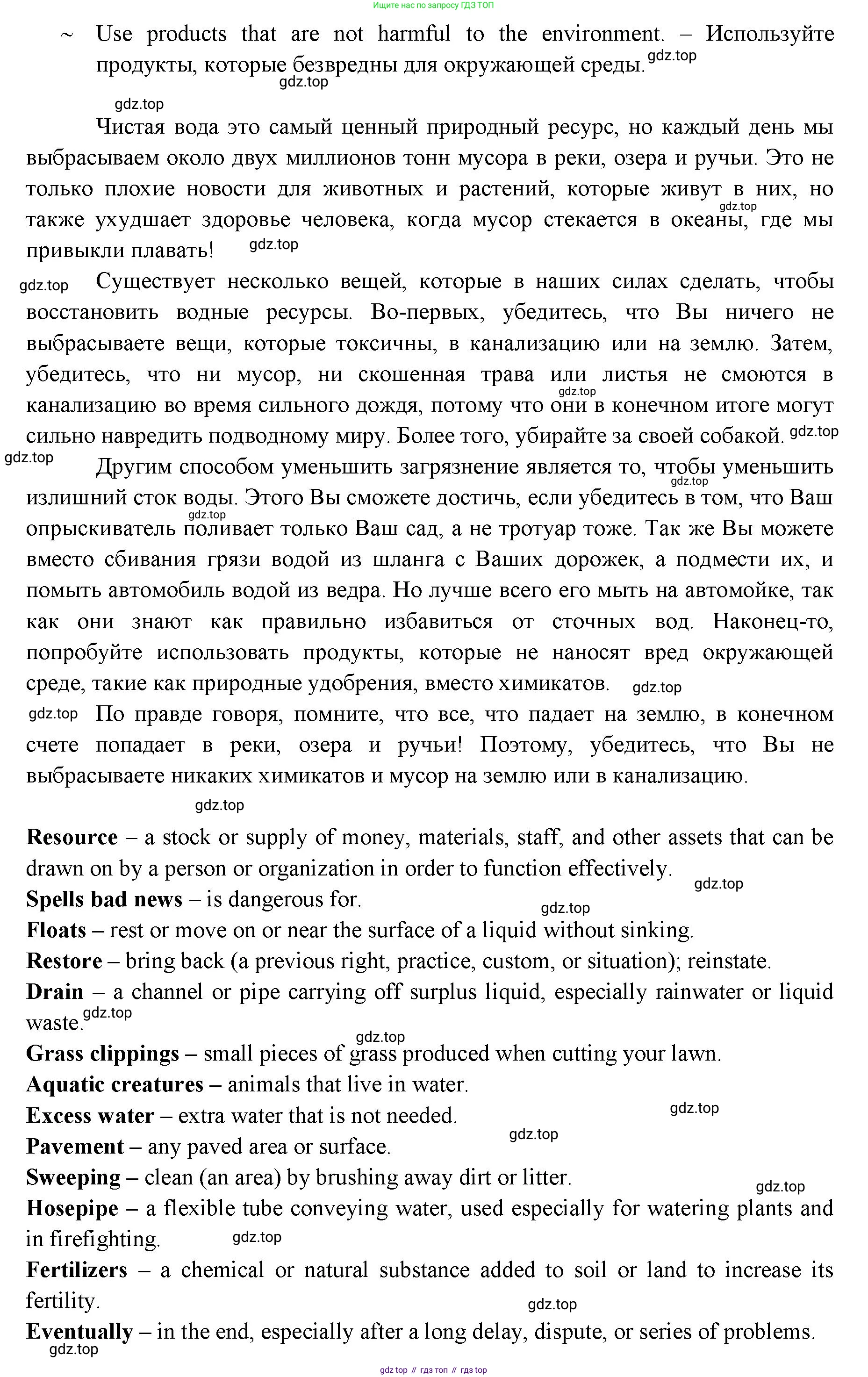 ГДЗ Английский язык (english), 11 класс Учебник (Student's book), авторы: Афанасьева Ольга Васильевна (Afanasyeva Olga), Дули Дженни (Dooley Jenny), Михеева Ирина Владимировна (Mikheeva Irina), Оби Боб (Obee Bob), Эванс Вирджиния (Evans Virginia), издательство Просвещение, Москва, 2019, страница 79, номер 2, Решение 3 (продолжение 2)