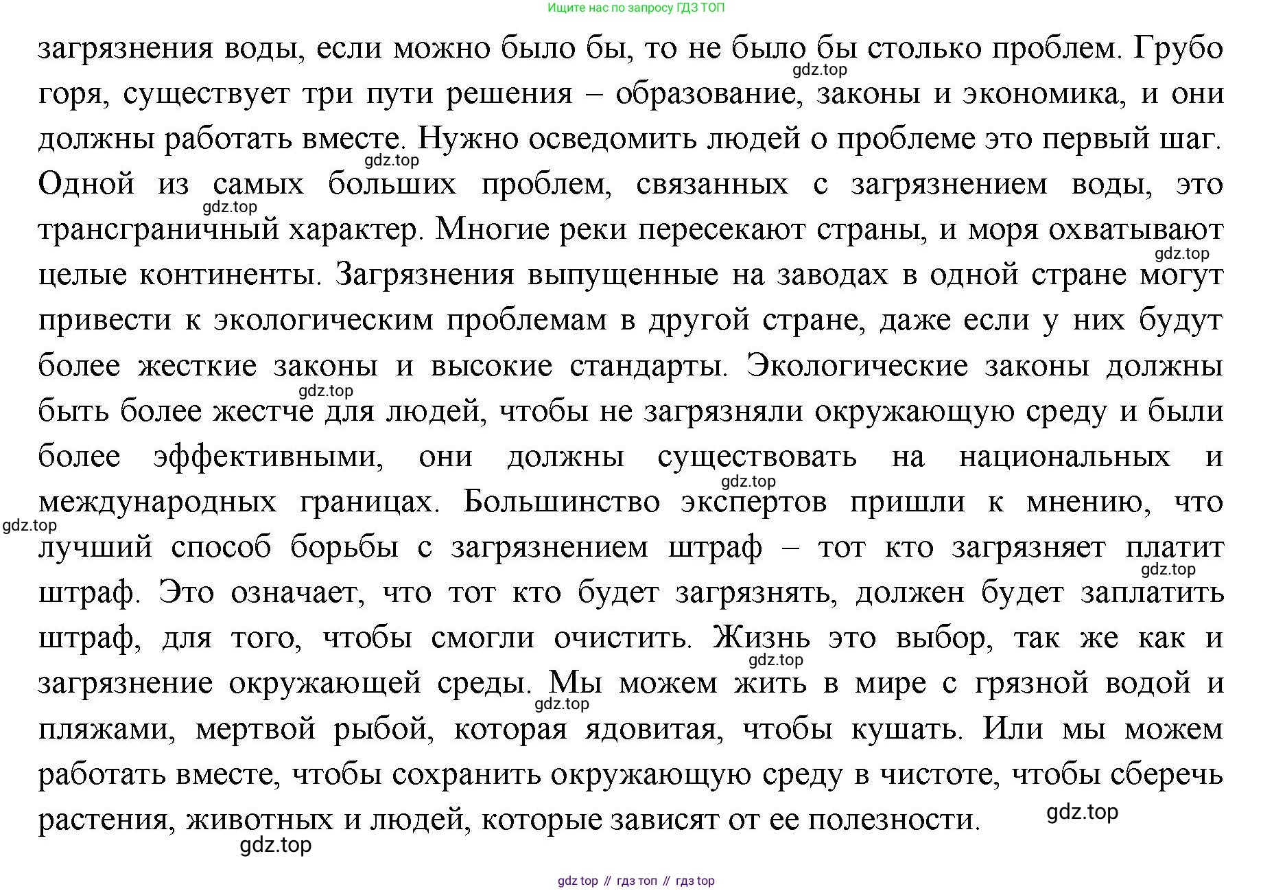 ГДЗ Английский язык (english), 11 класс Учебник (Student's book), авторы: Афанасьева Ольга Васильевна (Afanasyeva Olga), Дули Дженни (Dooley Jenny), Михеева Ирина Владимировна (Mikheeva Irina), Оби Боб (Obee Bob), Эванс Вирджиния (Evans Virginia), издательство Просвещение, Москва, 2019, страница 79, номер 3, Решение 3 (продолжение 2)
