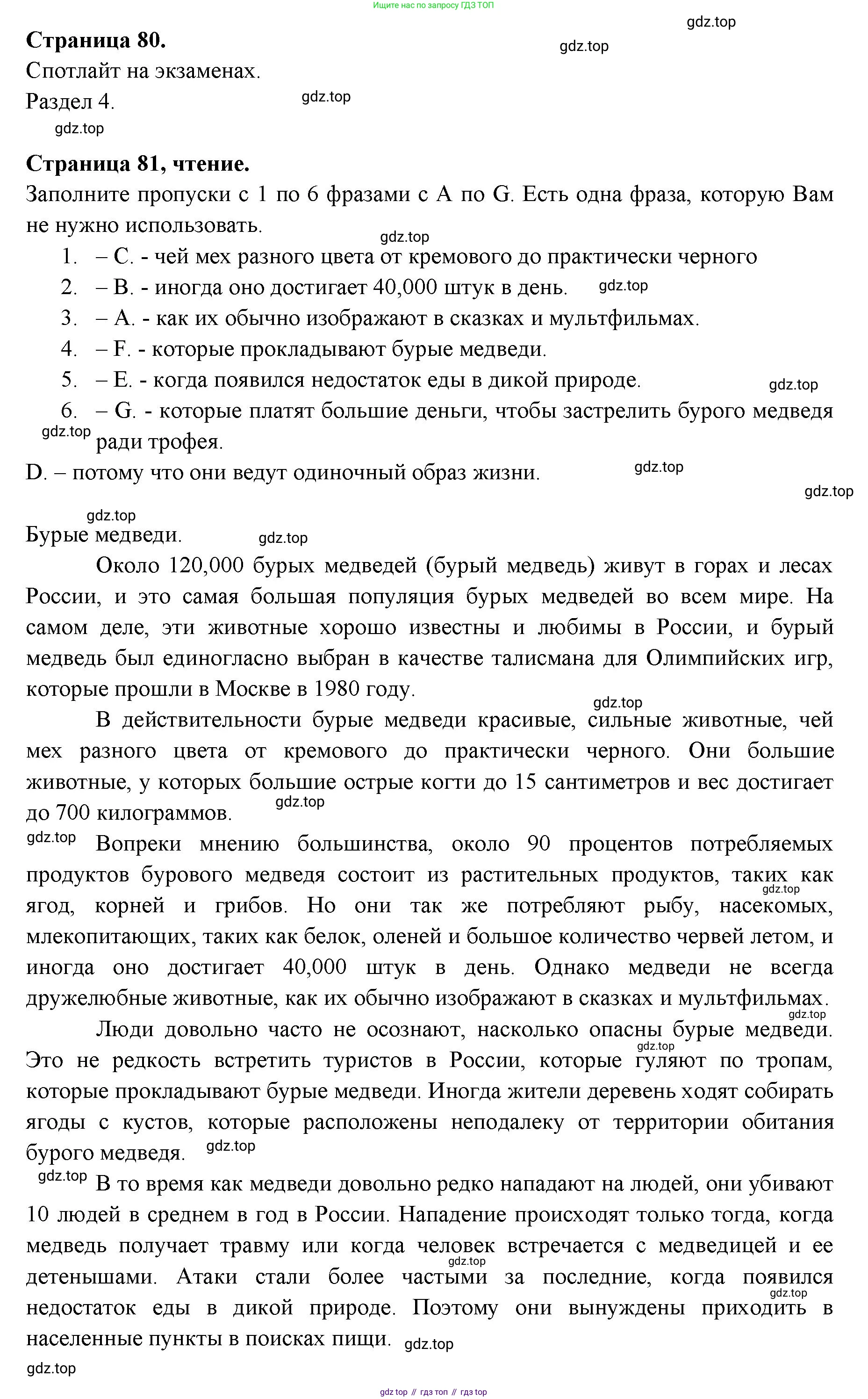 ГДЗ Английский язык (english), 11 класс Учебник (Student's book), авторы: Афанасьева Ольга Васильевна (Afanasyeva Olga), Дули Дженни (Dooley Jenny), Михеева Ирина Владимировна (Mikheeva Irina), Оби Боб (Obee Bob), Эванс Вирджиния (Evans Virginia), издательство Просвещение, Москва, 2019, страница 80, Решение 3