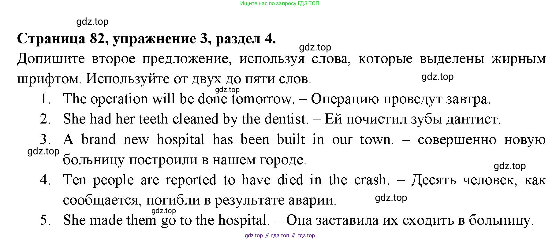 ГДЗ Английский язык (english), 11 класс Учебник (Student's book), авторы: Афанасьева Ольга Васильевна (Afanasyeva Olga), Дули Дженни (Dooley Jenny), Михеева Ирина Владимировна (Mikheeva Irina), Оби Боб (Obee Bob), Эванс Вирджиния (Evans Virginia), издательство Просвещение, Москва, 2019, страница 82, номер 3, Решение 3
