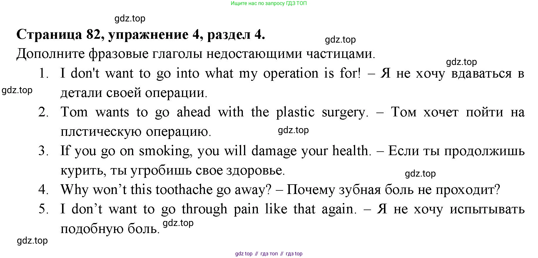 ГДЗ Английский язык (english), 11 класс Учебник (Student's book), авторы: Афанасьева Ольга Васильевна (Afanasyeva Olga), Дули Дженни (Dooley Jenny), Михеева Ирина Владимировна (Mikheeva Irina), Оби Боб (Obee Bob), Эванс Вирджиния (Evans Virginia), издательство Просвещение, Москва, 2019, страница 82, номер 4, Решение 3