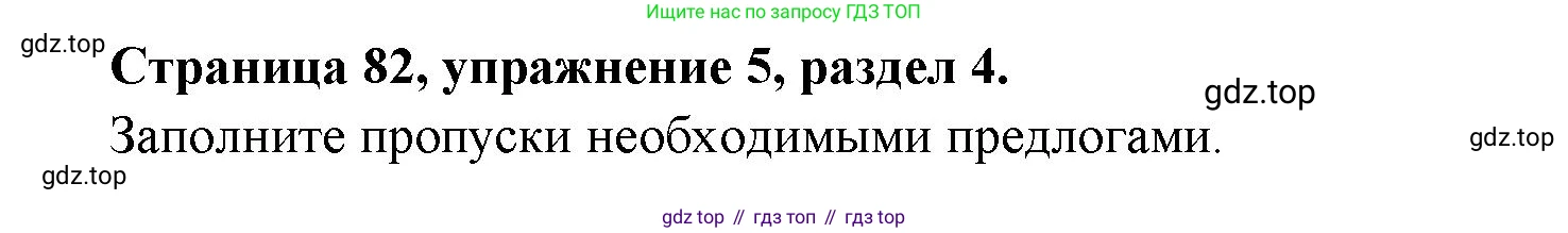 ГДЗ Английский язык (english), 11 класс Учебник (Student's book), авторы: Афанасьева Ольга Васильевна (Afanasyeva Olga), Дули Дженни (Dooley Jenny), Михеева Ирина Владимировна (Mikheeva Irina), Оби Боб (Obee Bob), Эванс Вирджиния (Evans Virginia), издательство Просвещение, Москва, 2019, страница 82, номер 5, Решение 3
