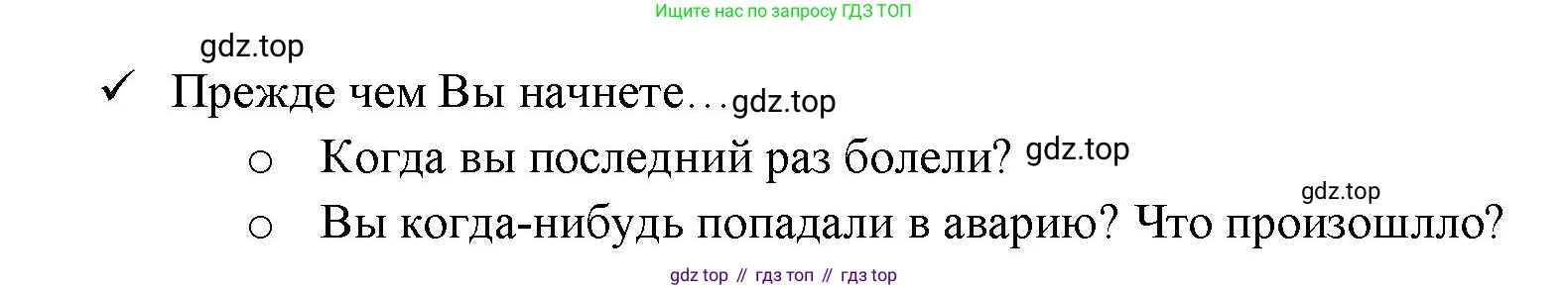 ГДЗ Английский язык (english), 11 класс Учебник (Student's book), авторы: Афанасьева Ольга Васильевна (Afanasyeva Olga), Дули Дженни (Dooley Jenny), Михеева Ирина Владимировна (Mikheeva Irina), Оби Боб (Obee Bob), Эванс Вирджиния (Evans Virginia), издательство Просвещение, Москва, 2019, страница 83, Решение 3