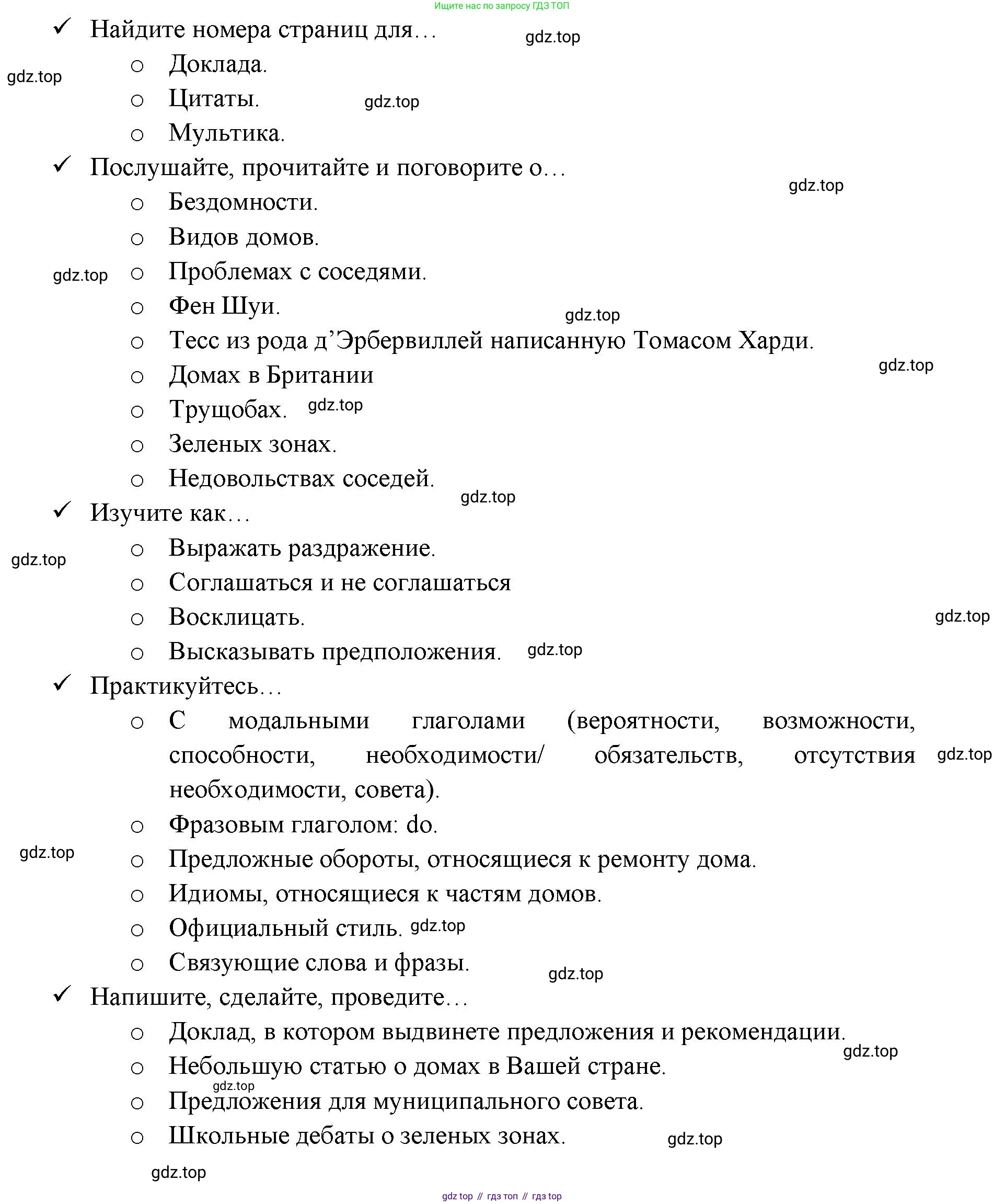 ГДЗ Английский язык (english), 11 класс Учебник (Student's book), авторы: Афанасьева Ольга Васильевна (Afanasyeva Olga), Дули Дженни (Dooley Jenny), Михеева Ирина Владимировна (Mikheeva Irina), Оби Боб (Obee Bob), Эванс Вирджиния (Evans Virginia), издательство Просвещение, Москва, 2019, страница 83, Решение 3