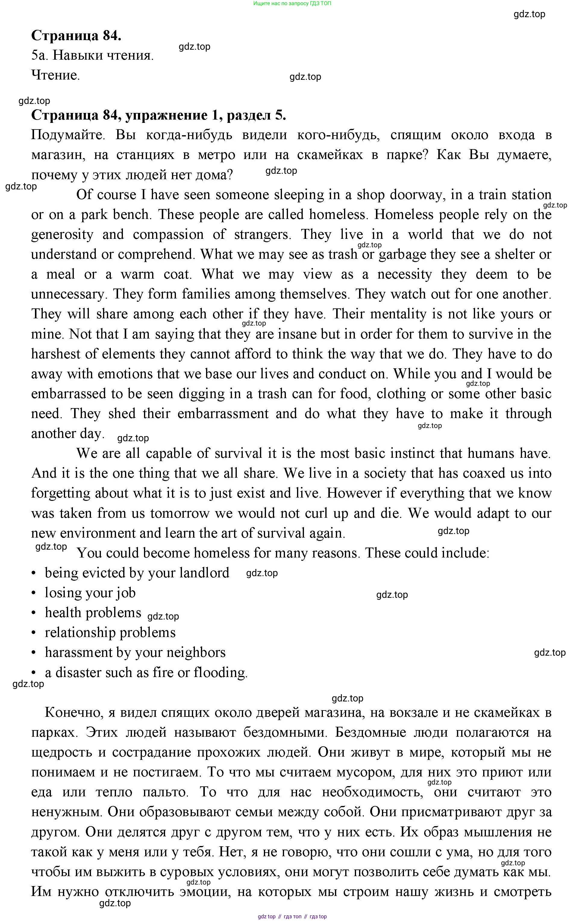 ГДЗ Английский язык (english), 11 класс Учебник (Student's book), авторы: Афанасьева Ольга Васильевна (Afanasyeva Olga), Дули Дженни (Dooley Jenny), Михеева Ирина Владимировна (Mikheeva Irina), Оби Боб (Obee Bob), Эванс Вирджиния (Evans Virginia), издательство Просвещение, Москва, 2019, страница 84, номер 1, Решение 3