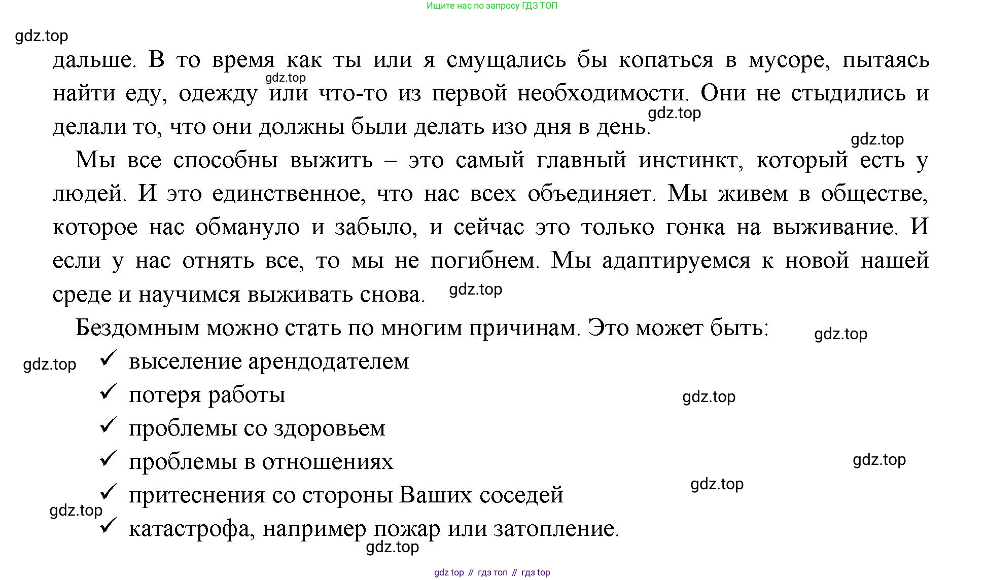 ГДЗ Английский язык (english), 11 класс Учебник (Student's book), авторы: Афанасьева Ольга Васильевна (Afanasyeva Olga), Дули Дженни (Dooley Jenny), Михеева Ирина Владимировна (Mikheeva Irina), Оби Боб (Obee Bob), Эванс Вирджиния (Evans Virginia), издательство Просвещение, Москва, 2019, страница 84, номер 1, Решение 3 (продолжение 2)