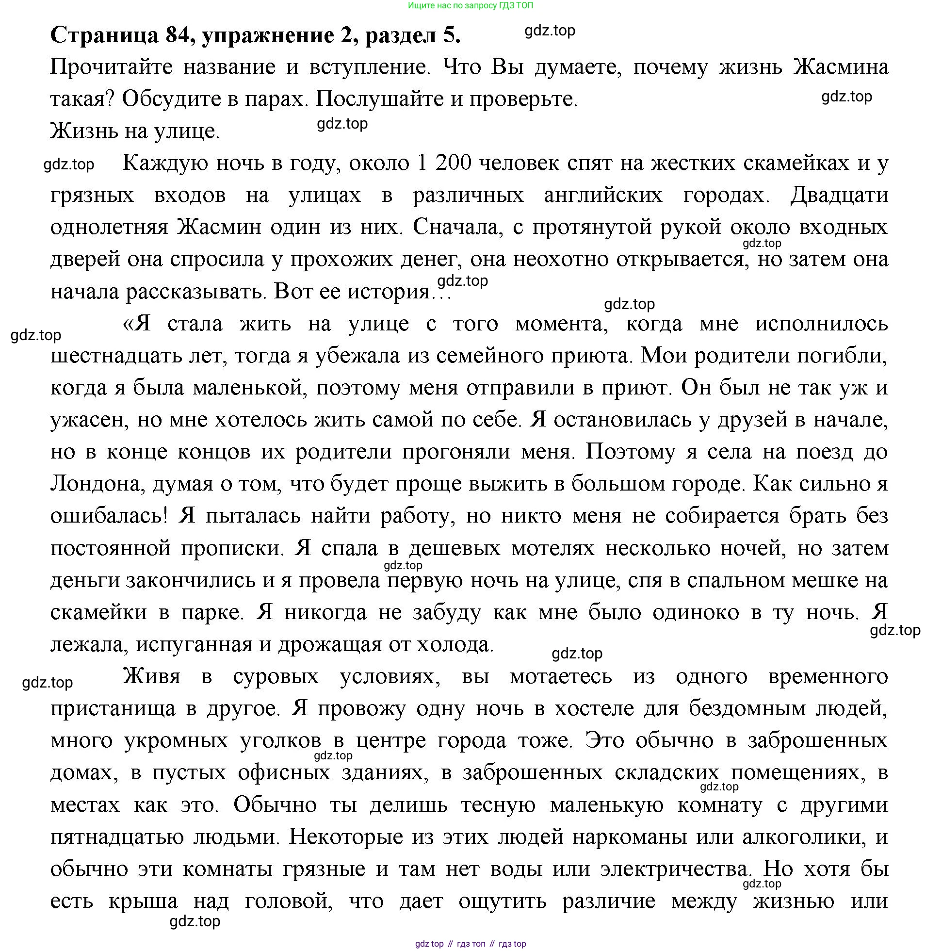 ГДЗ Английский язык (english), 11 класс Учебник (Student's book), авторы: Афанасьева Ольга Васильевна (Afanasyeva Olga), Дули Дженни (Dooley Jenny), Михеева Ирина Владимировна (Mikheeva Irina), Оби Боб (Obee Bob), Эванс Вирджиния (Evans Virginia), издательство Просвещение, Москва, 2019, страница 84, номер 2, Решение 3