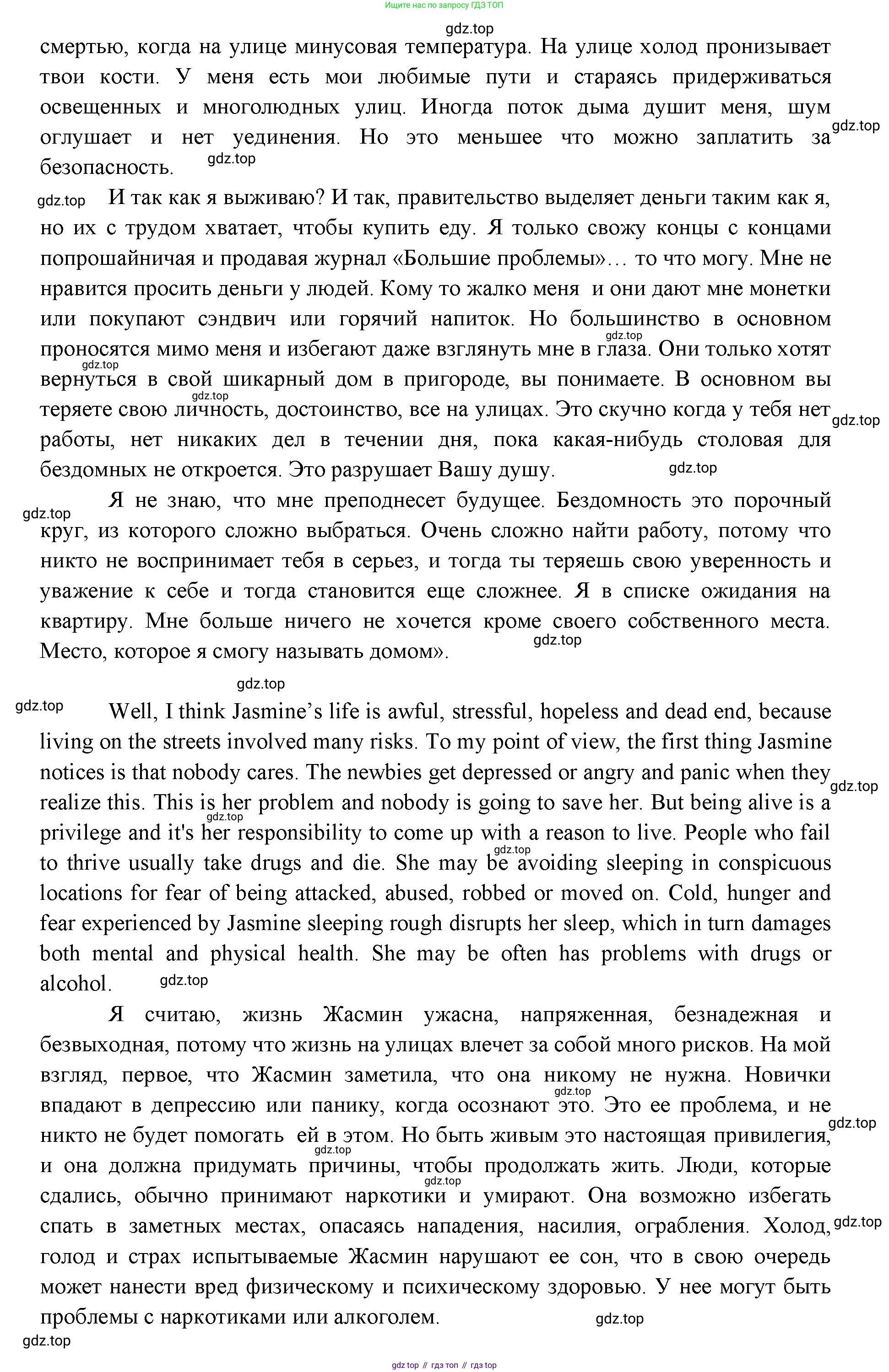ГДЗ Английский язык (english), 11 класс Учебник (Student's book), авторы: Афанасьева Ольга Васильевна (Afanasyeva Olga), Дули Дженни (Dooley Jenny), Михеева Ирина Владимировна (Mikheeva Irina), Оби Боб (Obee Bob), Эванс Вирджиния (Evans Virginia), издательство Просвещение, Москва, 2019, страница 84, номер 2, Решение 3 (продолжение 2)