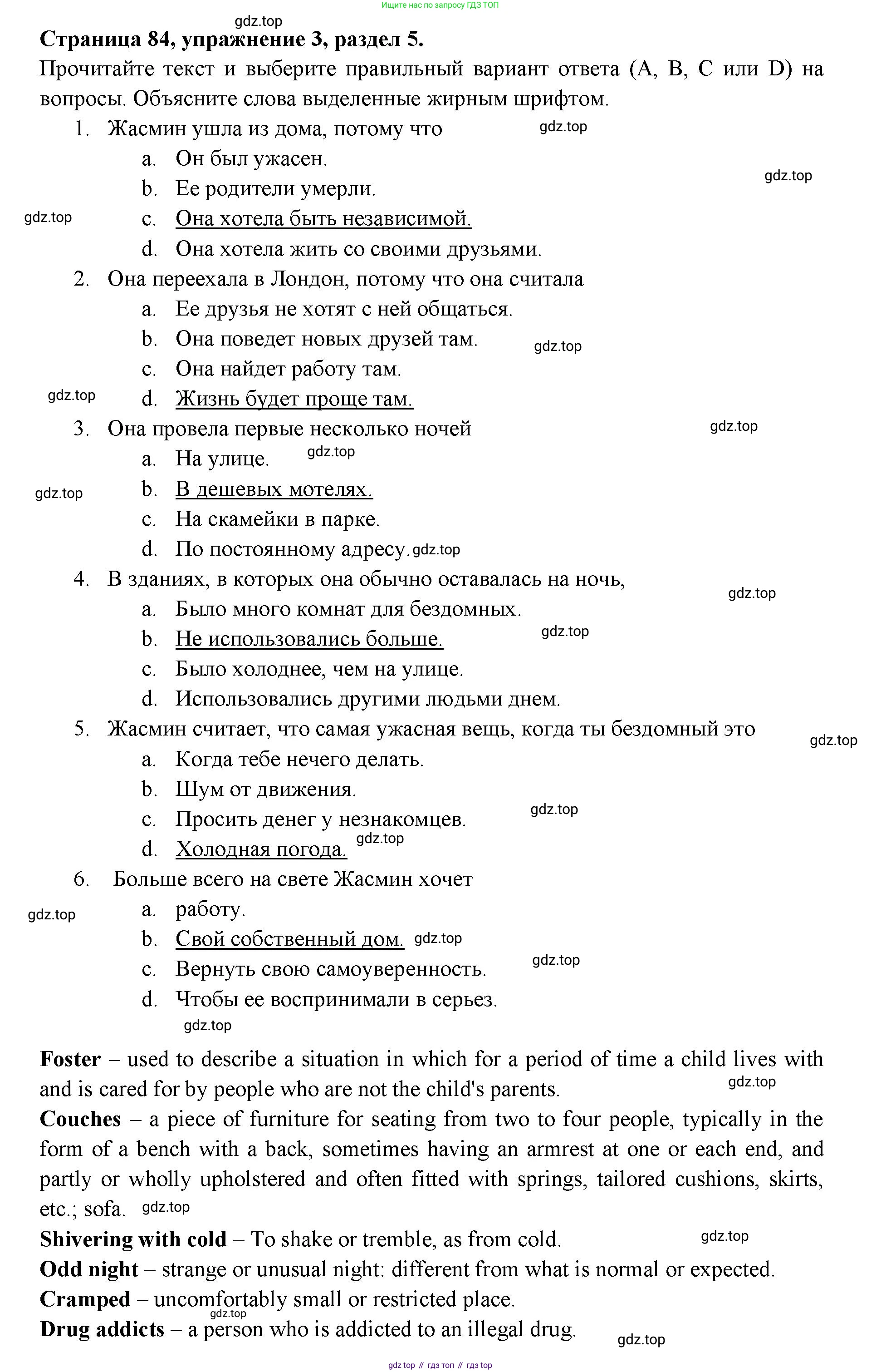 ГДЗ Английский язык (english), 11 класс Учебник (Student's book), авторы: Афанасьева Ольга Васильевна (Afanasyeva Olga), Дули Дженни (Dooley Jenny), Михеева Ирина Владимировна (Mikheeva Irina), Оби Боб (Obee Bob), Эванс Вирджиния (Evans Virginia), издательство Просвещение, Москва, 2019, страница 84, номер 3, Решение 3
