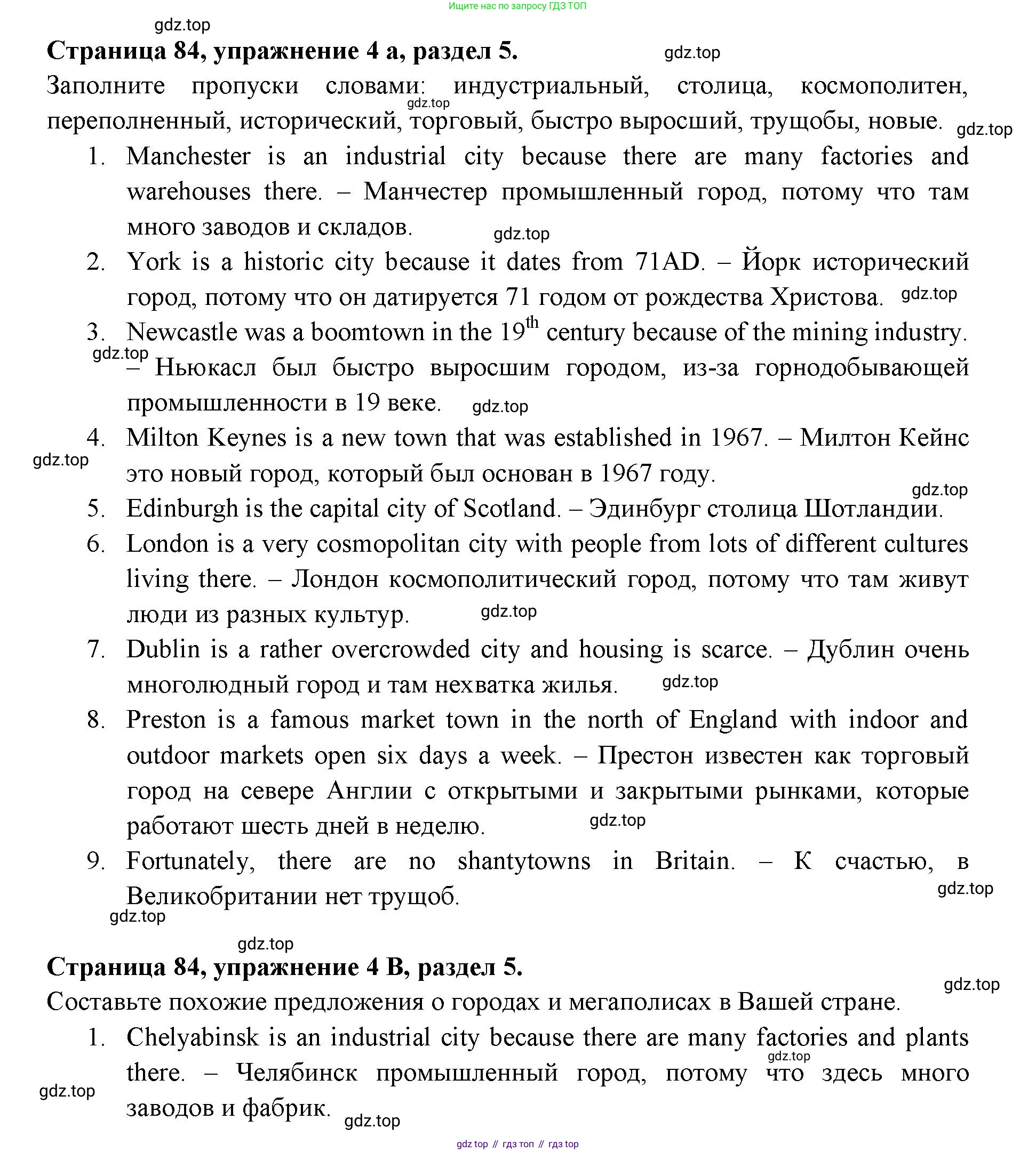 ГДЗ Английский язык (english), 11 класс Учебник (Student's book), авторы: Афанасьева Ольга Васильевна (Afanasyeva Olga), Дули Дженни (Dooley Jenny), Михеева Ирина Владимировна (Mikheeva Irina), Оби Боб (Obee Bob), Эванс Вирджиния (Evans Virginia), издательство Просвещение, Москва, 2019, страница 84, номер 4, Решение 3