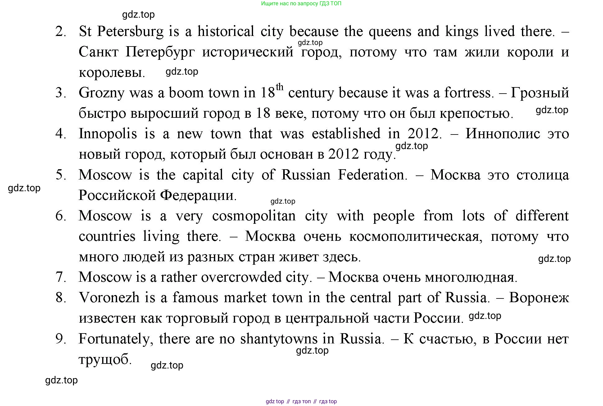 ГДЗ Английский язык (english), 11 класс Учебник (Student's book), авторы: Афанасьева Ольга Васильевна (Afanasyeva Olga), Дули Дженни (Dooley Jenny), Михеева Ирина Владимировна (Mikheeva Irina), Оби Боб (Obee Bob), Эванс Вирджиния (Evans Virginia), издательство Просвещение, Москва, 2019, страница 84, номер 4, Решение 3 (продолжение 2)