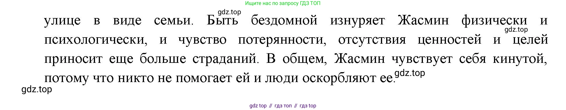 ГДЗ Английский язык (english), 11 класс Учебник (Student's book), авторы: Афанасьева Ольга Васильевна (Afanasyeva Olga), Дули Дженни (Dooley Jenny), Михеева Ирина Владимировна (Mikheeva Irina), Оби Боб (Obee Bob), Эванс Вирджиния (Evans Virginia), издательство Просвещение, Москва, 2019, страница 85, номер 6, Решение 3 (продолжение 2)