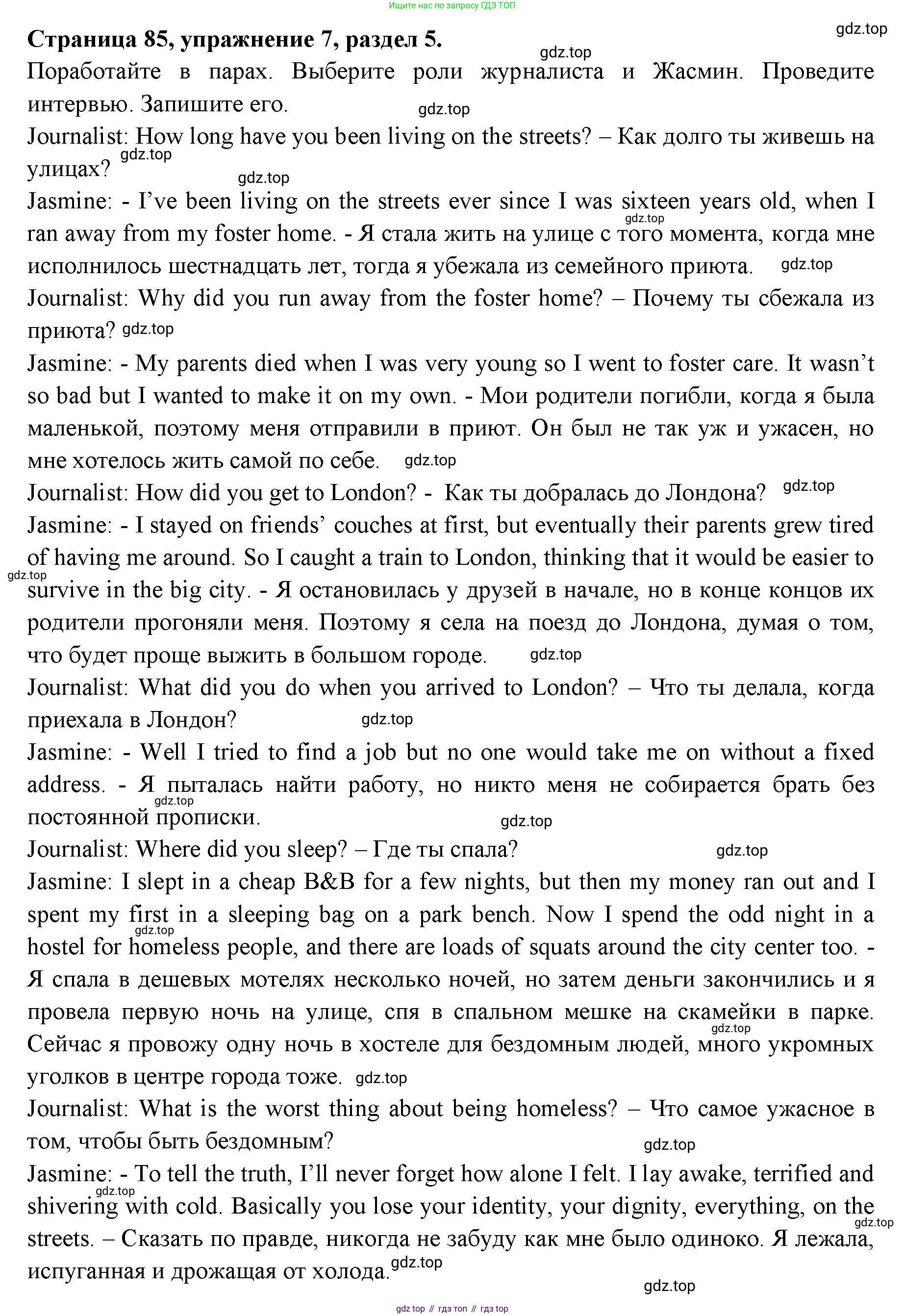 ГДЗ Английский язык (english), 11 класс Учебник (Student's book), авторы: Афанасьева Ольга Васильевна (Afanasyeva Olga), Дули Дженни (Dooley Jenny), Михеева Ирина Владимировна (Mikheeva Irina), Оби Боб (Obee Bob), Эванс Вирджиния (Evans Virginia), издательство Просвещение, Москва, 2019, страница 85, номер 7, Решение 3
