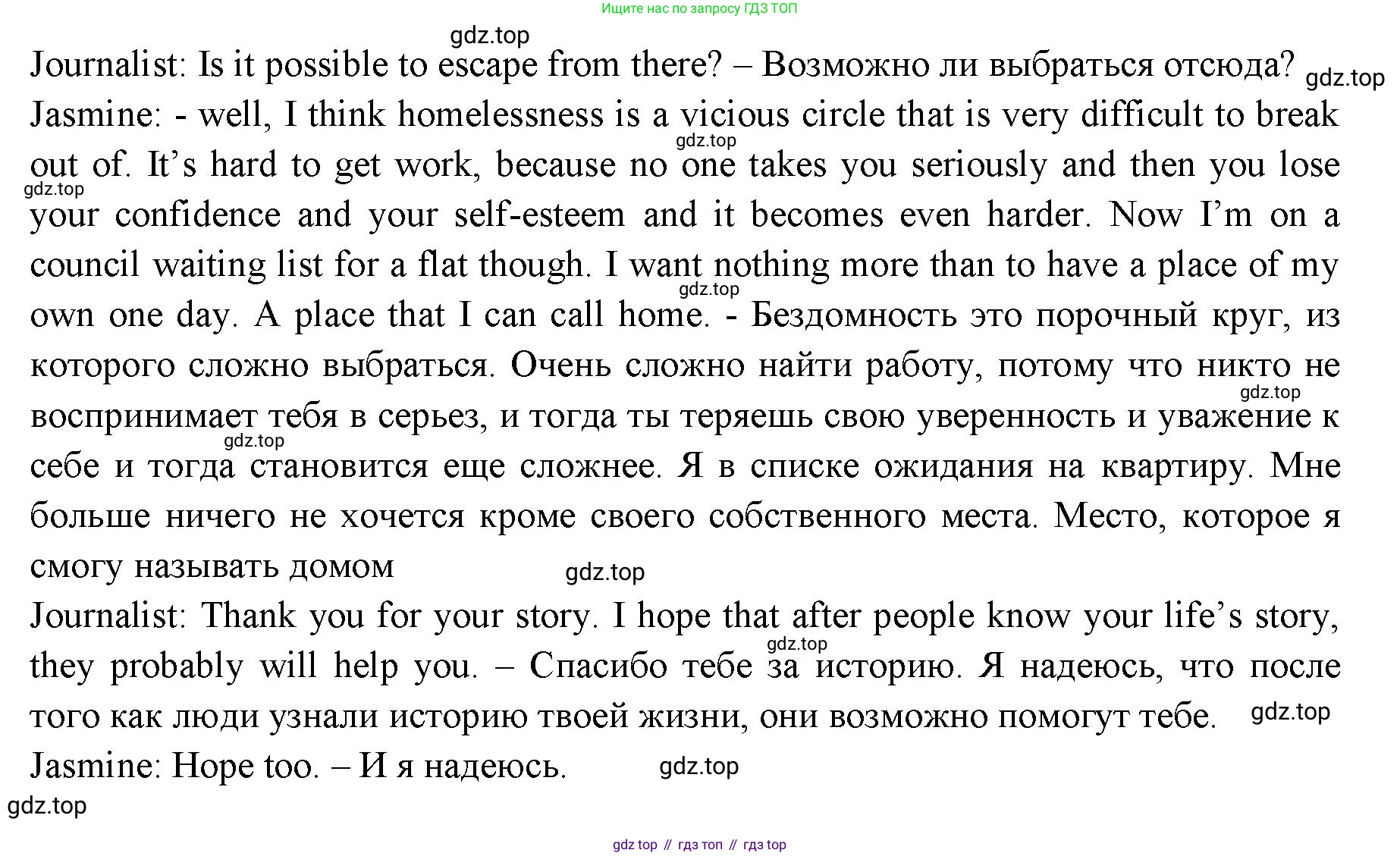 ГДЗ Английский язык (english), 11 класс Учебник (Student's book), авторы: Афанасьева Ольга Васильевна (Afanasyeva Olga), Дули Дженни (Dooley Jenny), Михеева Ирина Владимировна (Mikheeva Irina), Оби Боб (Obee Bob), Эванс Вирджиния (Evans Virginia), издательство Просвещение, Москва, 2019, страница 85, номер 7, Решение 3 (продолжение 2)
