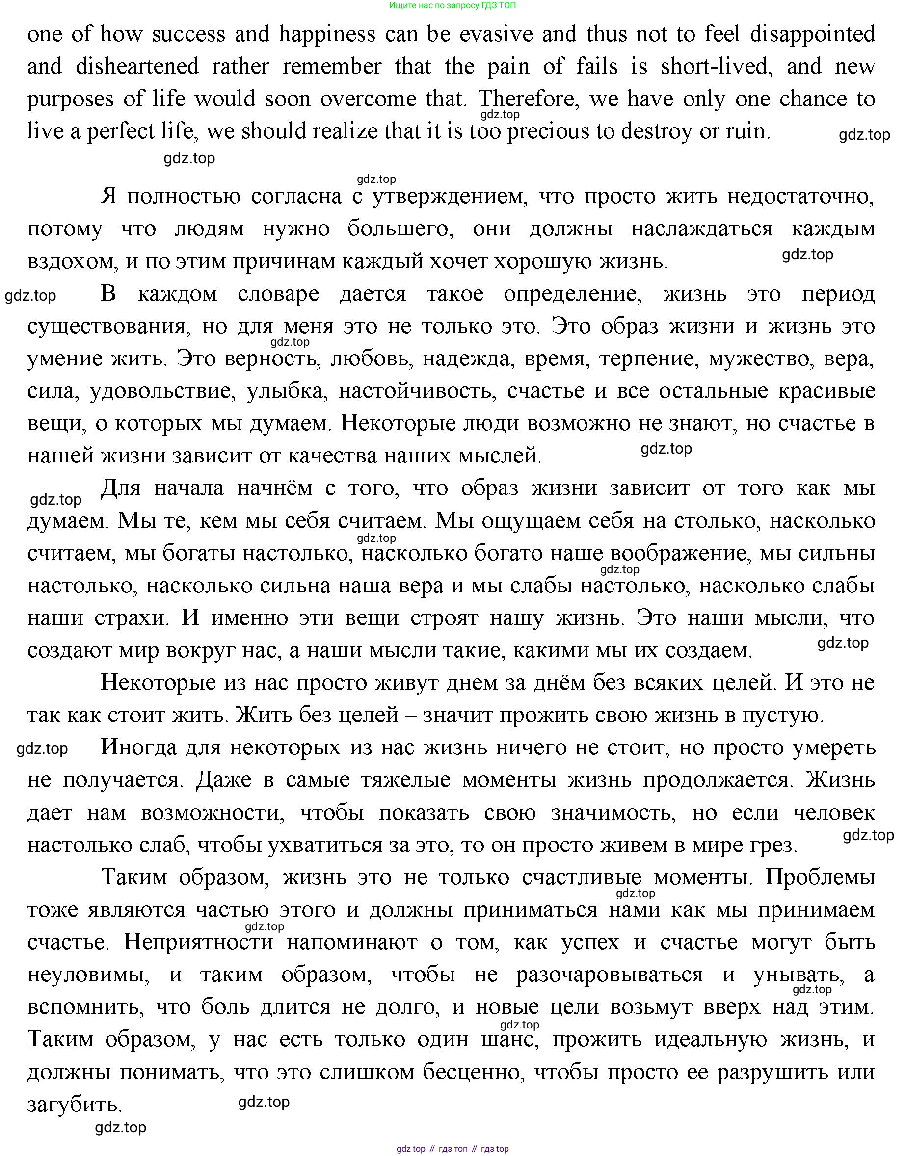 ГДЗ Английский язык (english), 11 класс Учебник (Student's book), авторы: Афанасьева Ольга Васильевна (Afanasyeva Olga), Дули Дженни (Dooley Jenny), Михеева Ирина Владимировна (Mikheeva Irina), Оби Боб (Obee Bob), Эванс Вирджиния (Evans Virginia), издательство Просвещение, Москва, 2019, страница 85, номер 8, Решение 3 (продолжение 2)