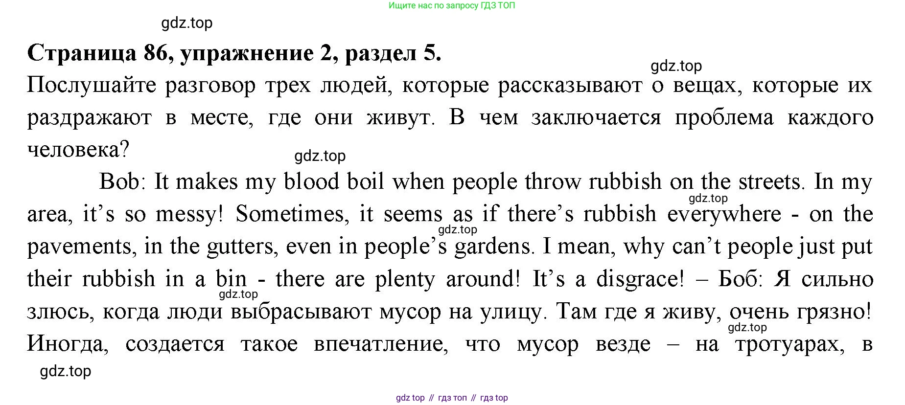 ГДЗ Английский язык (english), 11 класс Учебник (Student's book), авторы: Афанасьева Ольга Васильевна (Afanasyeva Olga), Дули Дженни (Dooley Jenny), Михеева Ирина Владимировна (Mikheeva Irina), Оби Боб (Obee Bob), Эванс Вирджиния (Evans Virginia), издательство Просвещение, Москва, 2019, страница 86, номер 2, Решение 3