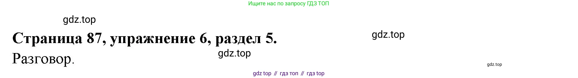 ГДЗ Английский язык (english), 11 класс Учебник (Student's book), авторы: Афанасьева Ольга Васильевна (Afanasyeva Olga), Дули Дженни (Dooley Jenny), Михеева Ирина Владимировна (Mikheeva Irina), Оби Боб (Obee Bob), Эванс Вирджиния (Evans Virginia), издательство Просвещение, Москва, 2019, страница 87, номер 6, Решение 3