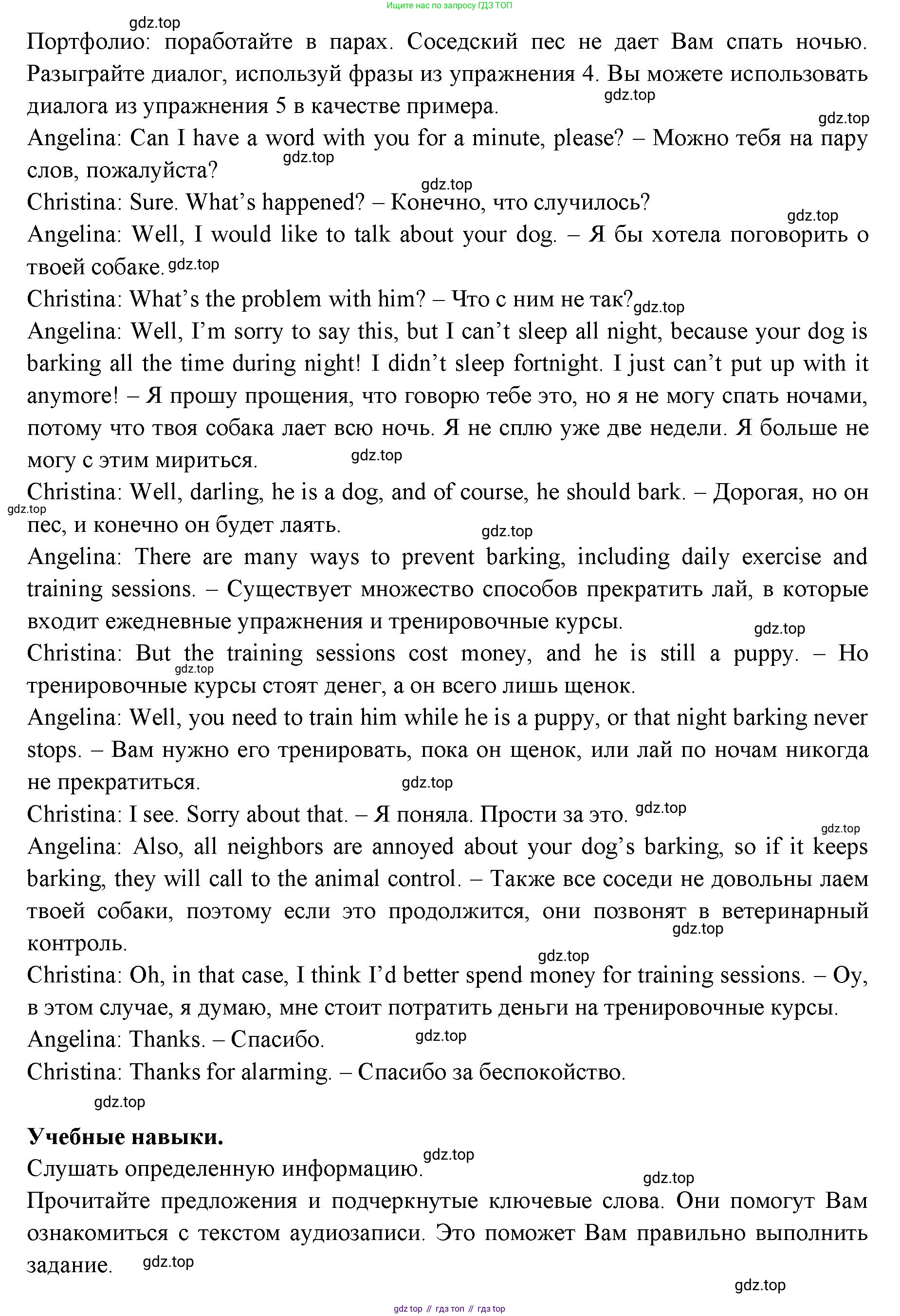 ГДЗ Английский язык (english), 11 класс Учебник (Student's book), авторы: Афанасьева Ольга Васильевна (Afanasyeva Olga), Дули Дженни (Dooley Jenny), Михеева Ирина Владимировна (Mikheeva Irina), Оби Боб (Obee Bob), Эванс Вирджиния (Evans Virginia), издательство Просвещение, Москва, 2019, страница 87, номер 6, Решение 3 (продолжение 2)