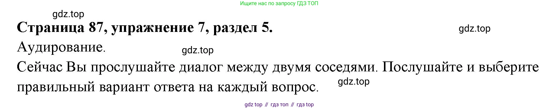 ГДЗ Английский язык (english), 11 класс Учебник (Student's book), авторы: Афанасьева Ольга Васильевна (Afanasyeva Olga), Дули Дженни (Dooley Jenny), Михеева Ирина Владимировна (Mikheeva Irina), Оби Боб (Obee Bob), Эванс Вирджиния (Evans Virginia), издательство Просвещение, Москва, 2019, страница 87, номер 7, Решение 3