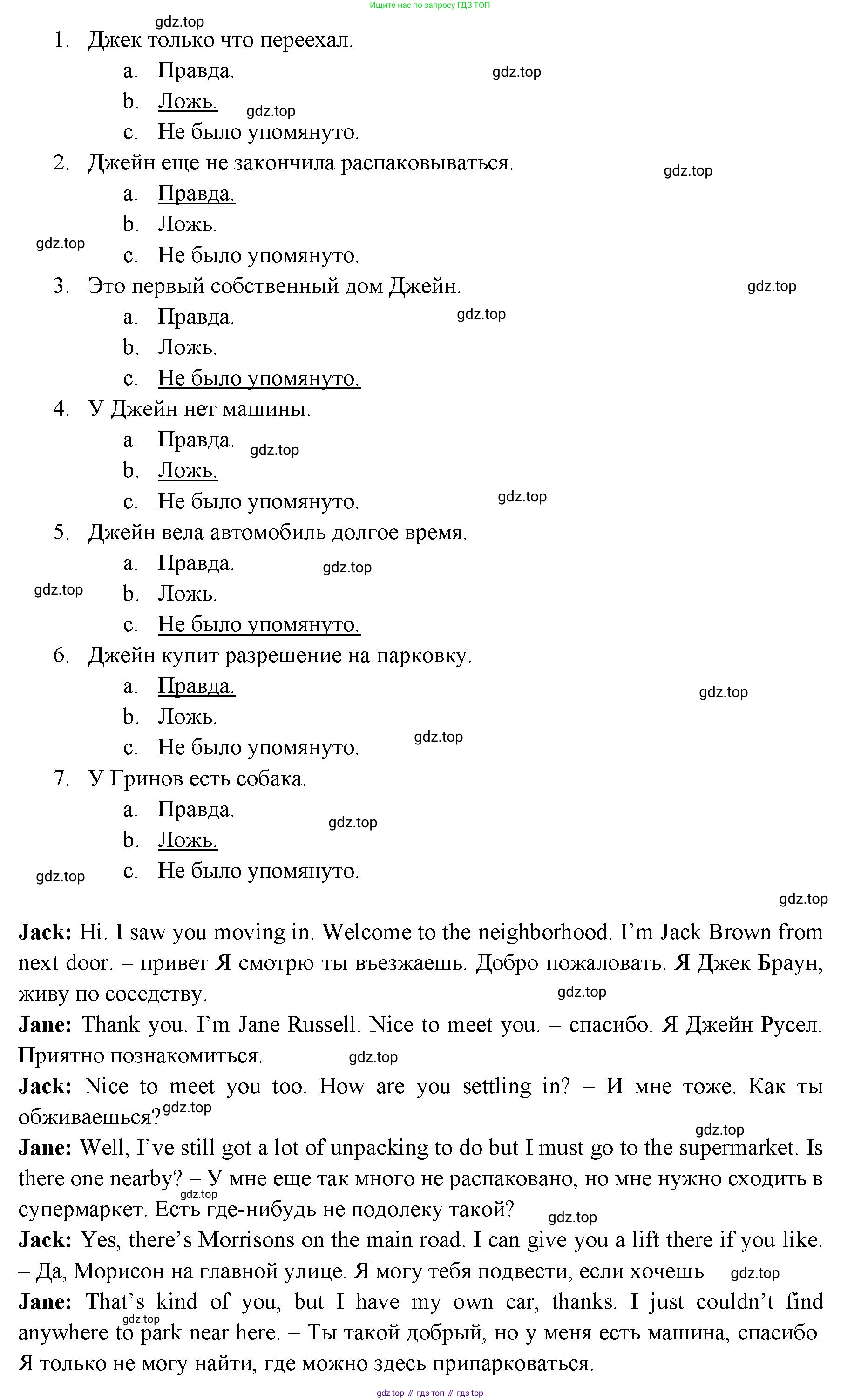 ГДЗ Английский язык (english), 11 класс Учебник (Student's book), авторы: Афанасьева Ольга Васильевна (Afanasyeva Olga), Дули Дженни (Dooley Jenny), Михеева Ирина Владимировна (Mikheeva Irina), Оби Боб (Obee Bob), Эванс Вирджиния (Evans Virginia), издательство Просвещение, Москва, 2019, страница 87, номер 7, Решение 3 (продолжение 2)