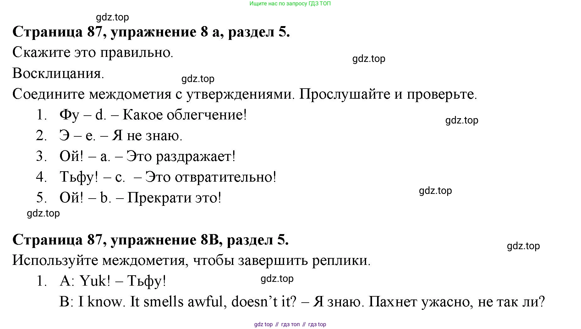 ГДЗ Английский язык (english), 11 класс Учебник (Student's book), авторы: Афанасьева Ольга Васильевна (Afanasyeva Olga), Дули Дженни (Dooley Jenny), Михеева Ирина Владимировна (Mikheeva Irina), Оби Боб (Obee Bob), Эванс Вирджиния (Evans Virginia), издательство Просвещение, Москва, 2019, страница 87, номер 8, Решение 3